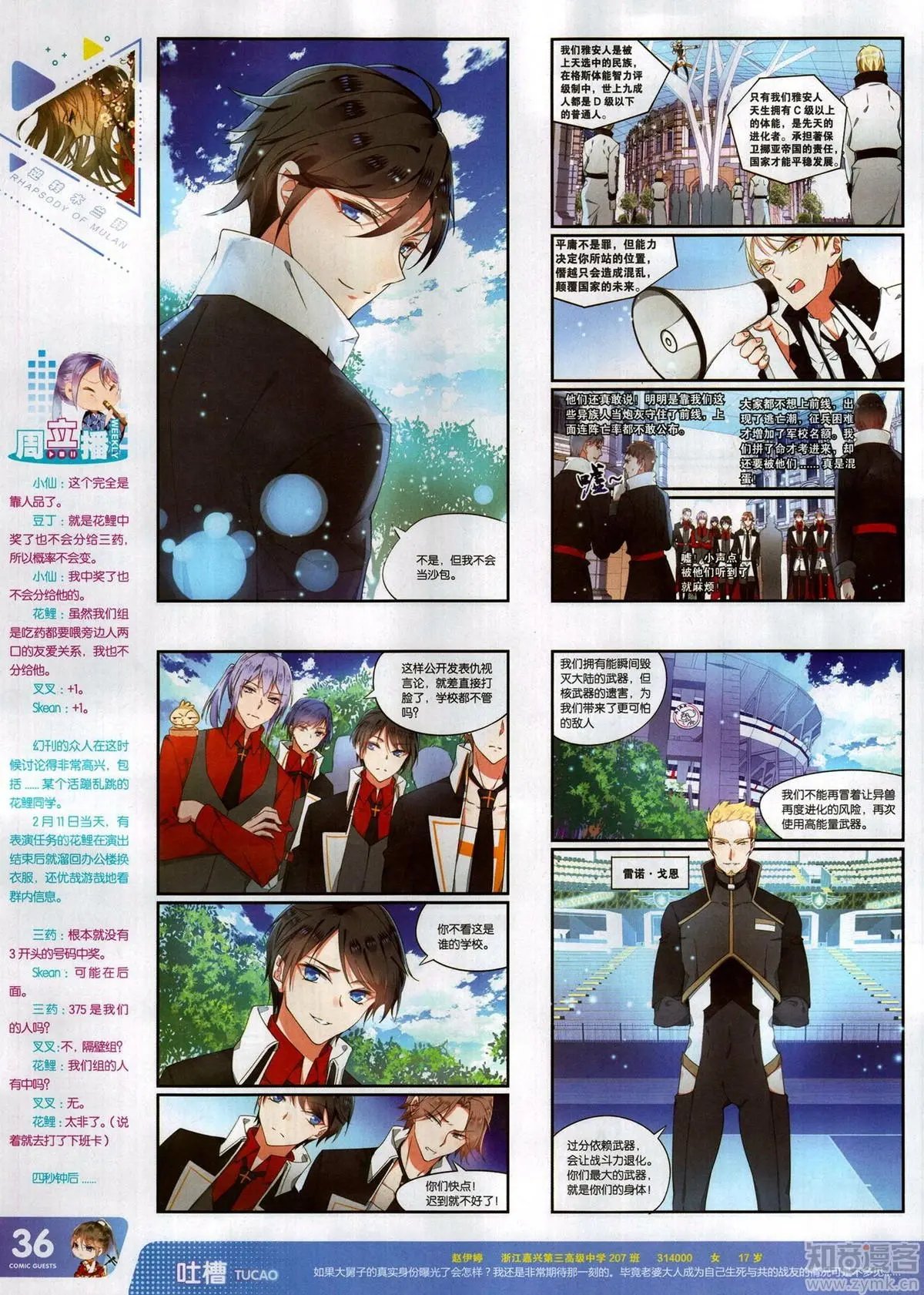 第503期