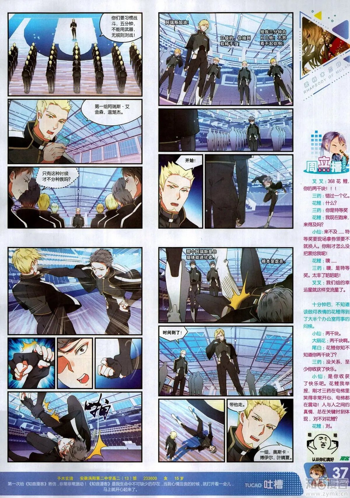 第503期