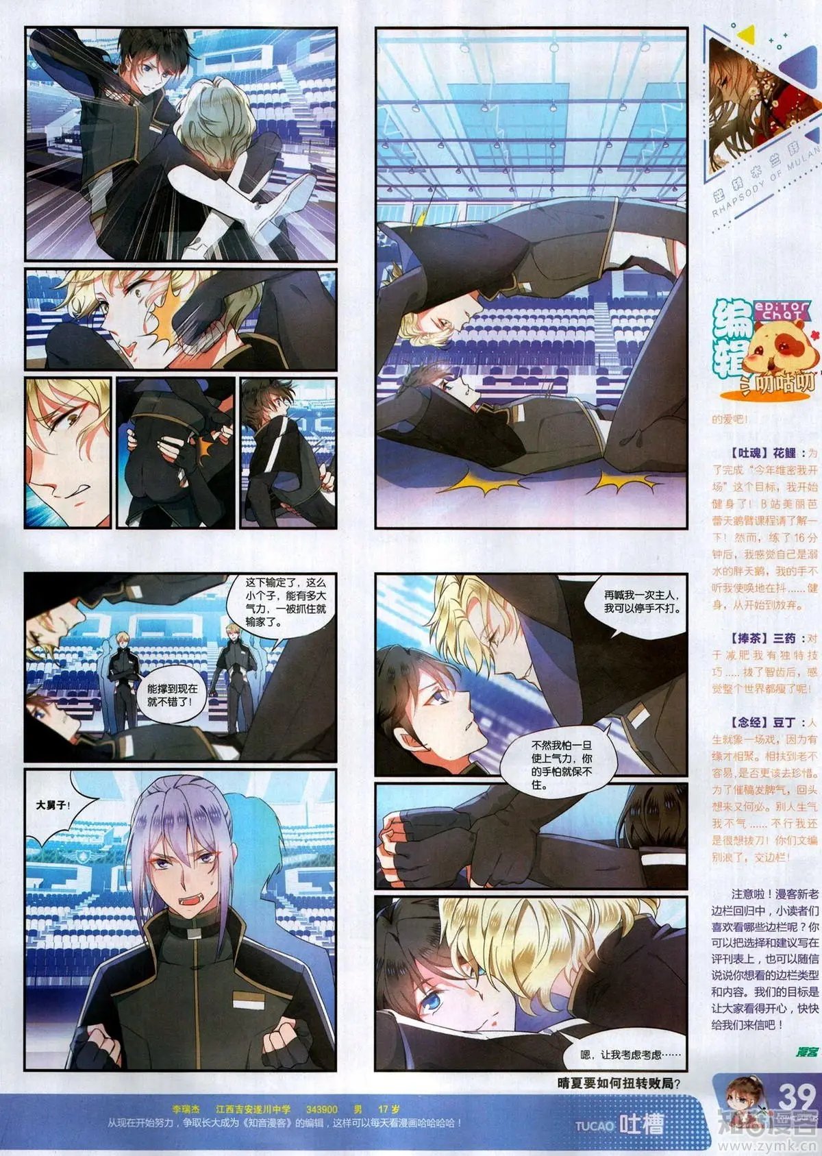 第503期