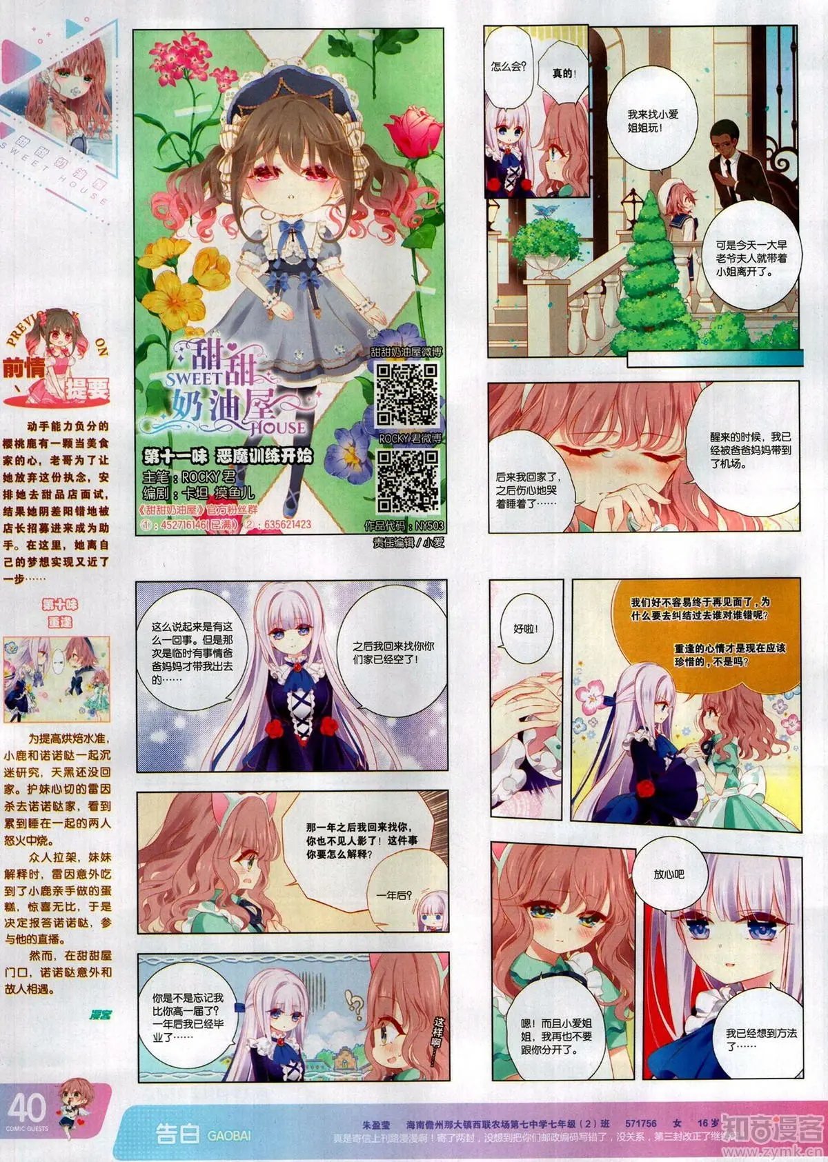 第503期