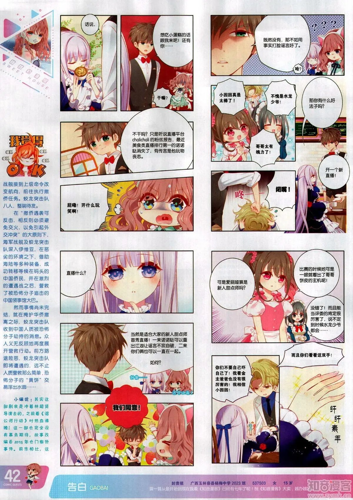 第503期