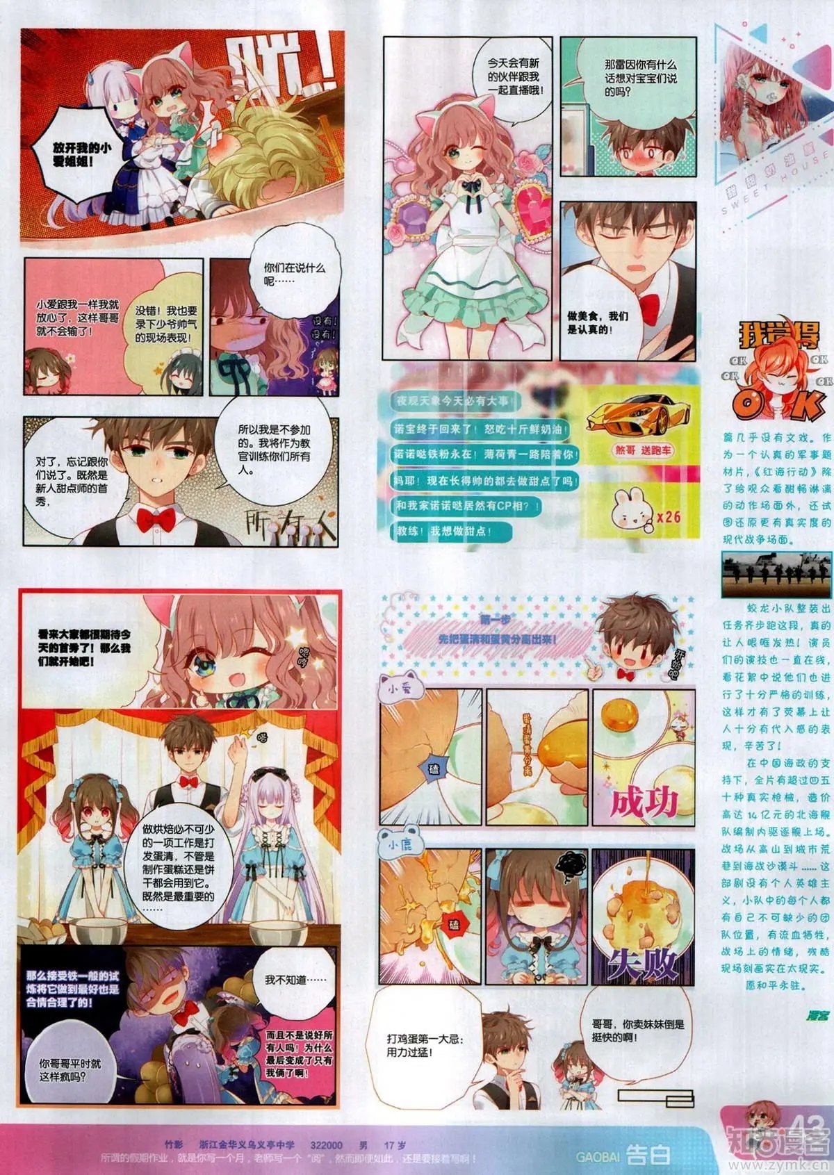 第503期