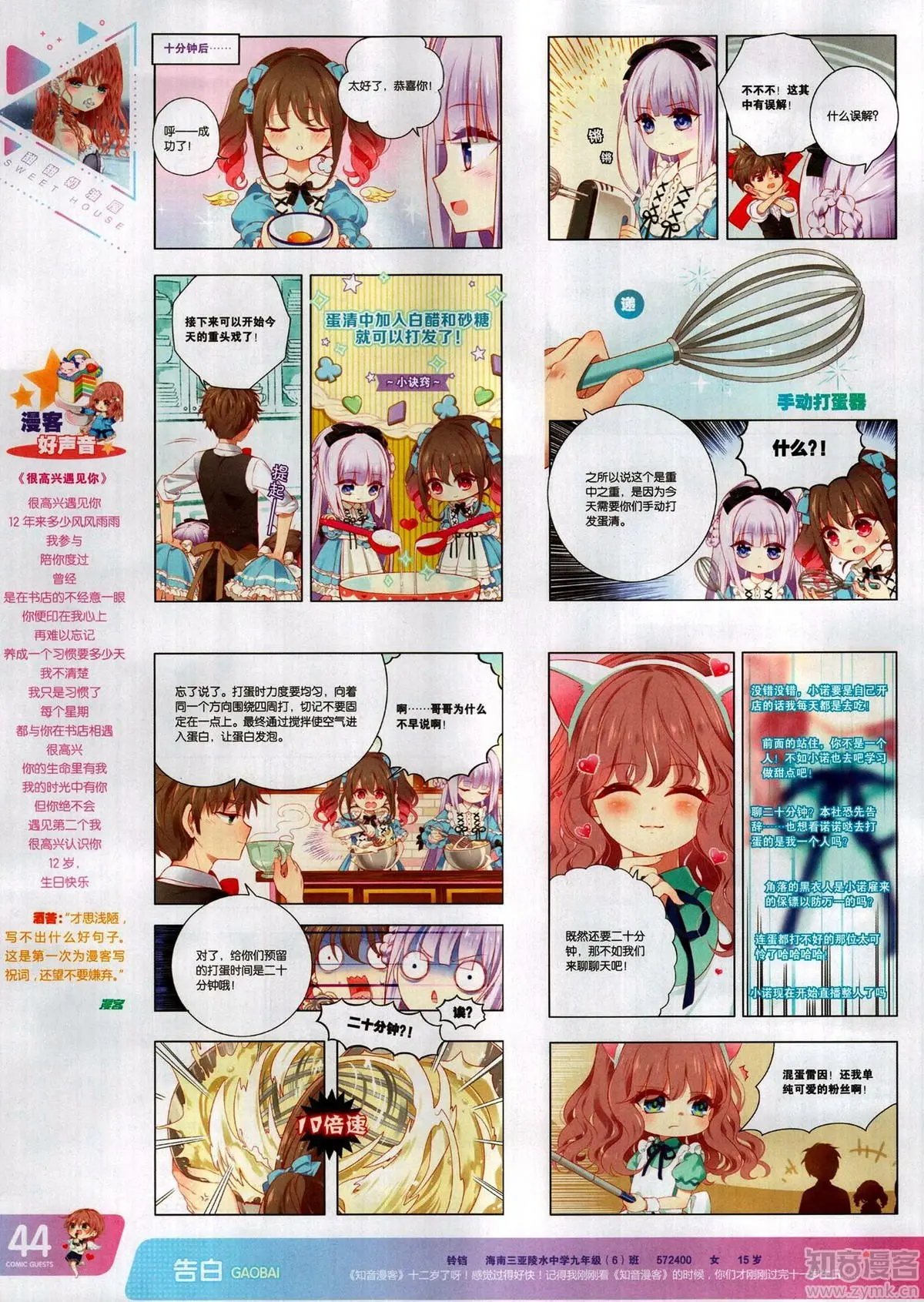 第503期