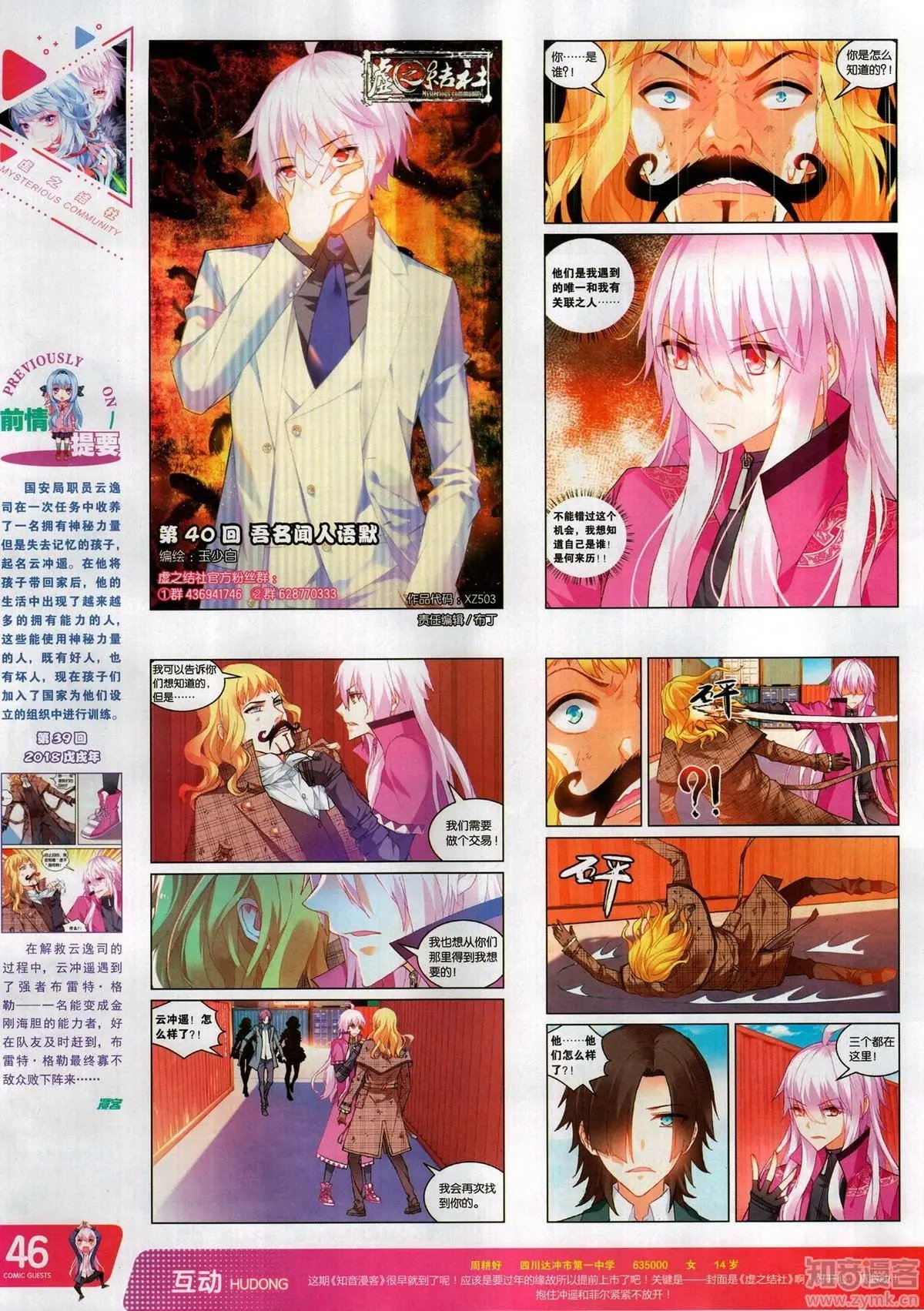 第503期