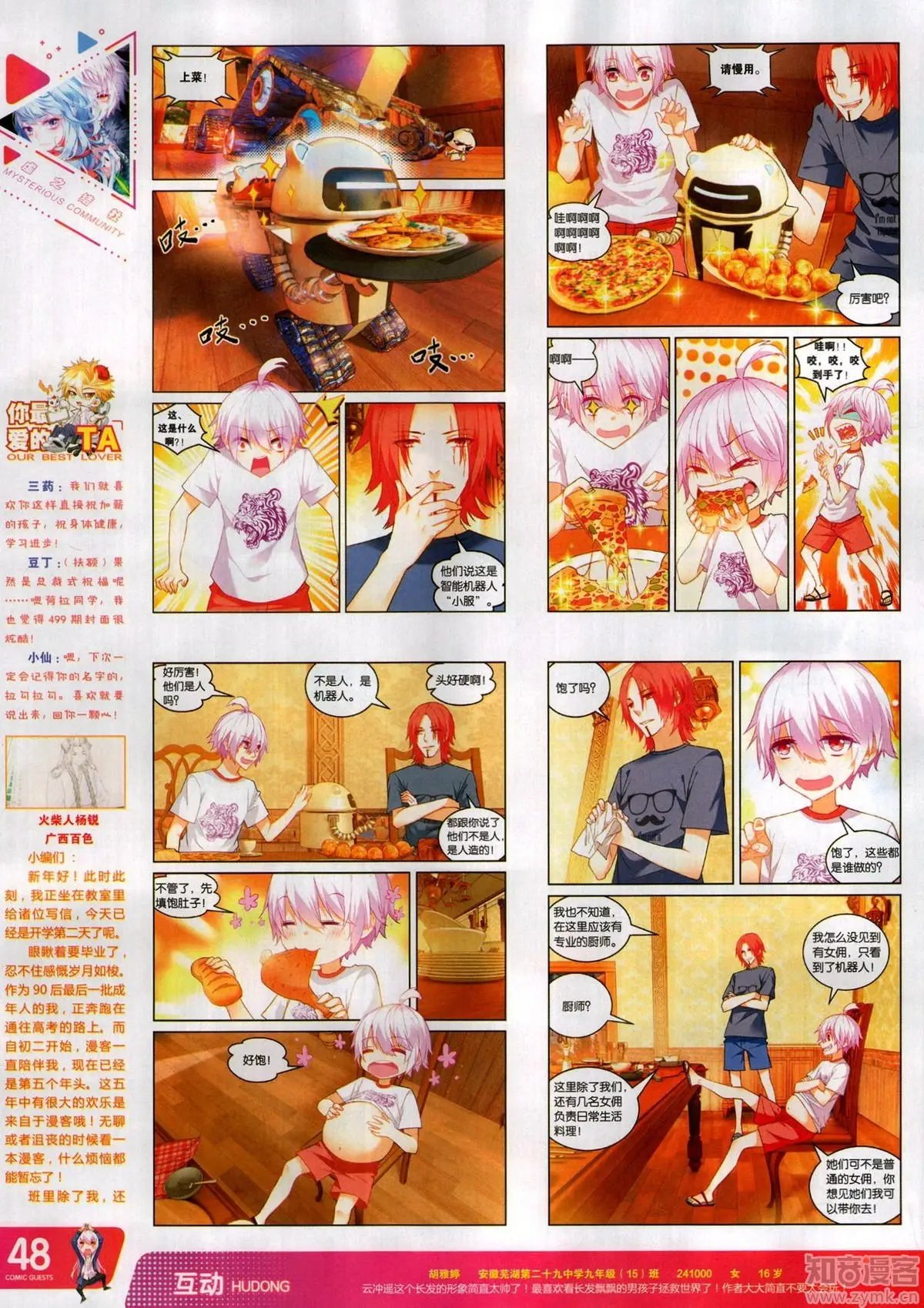 第503期