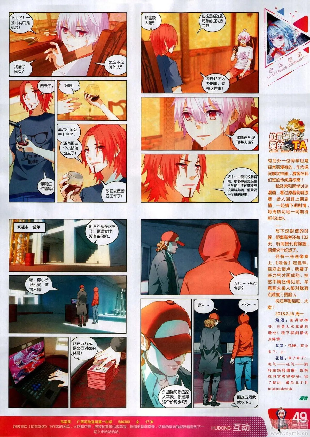 第503期