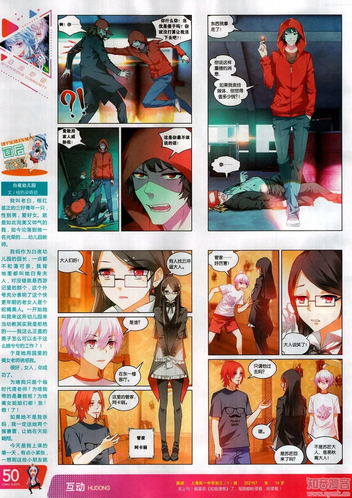 第503期