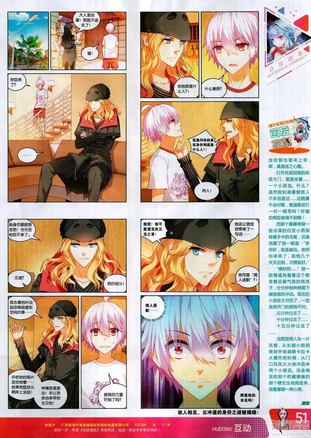 第503期