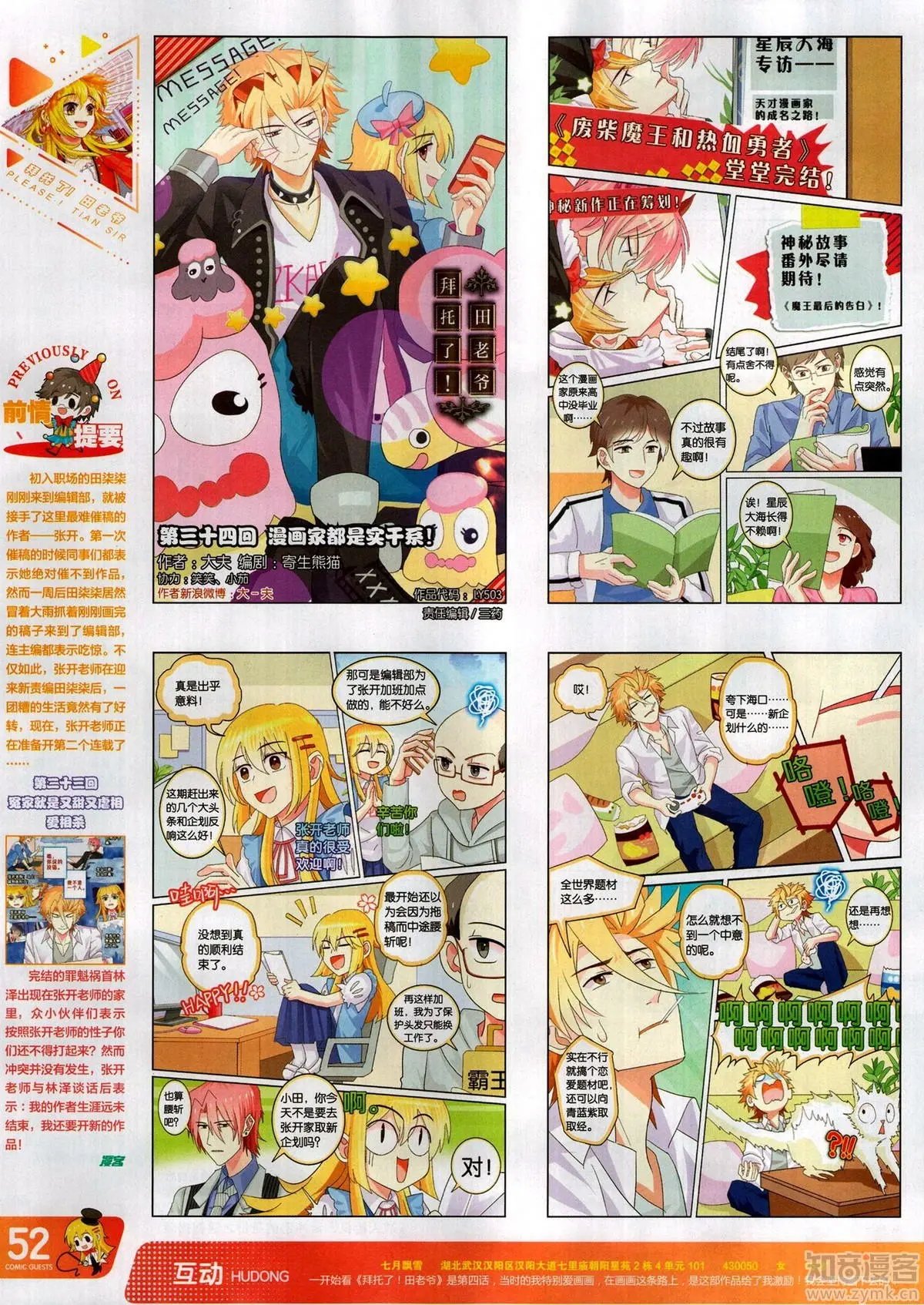 第503期