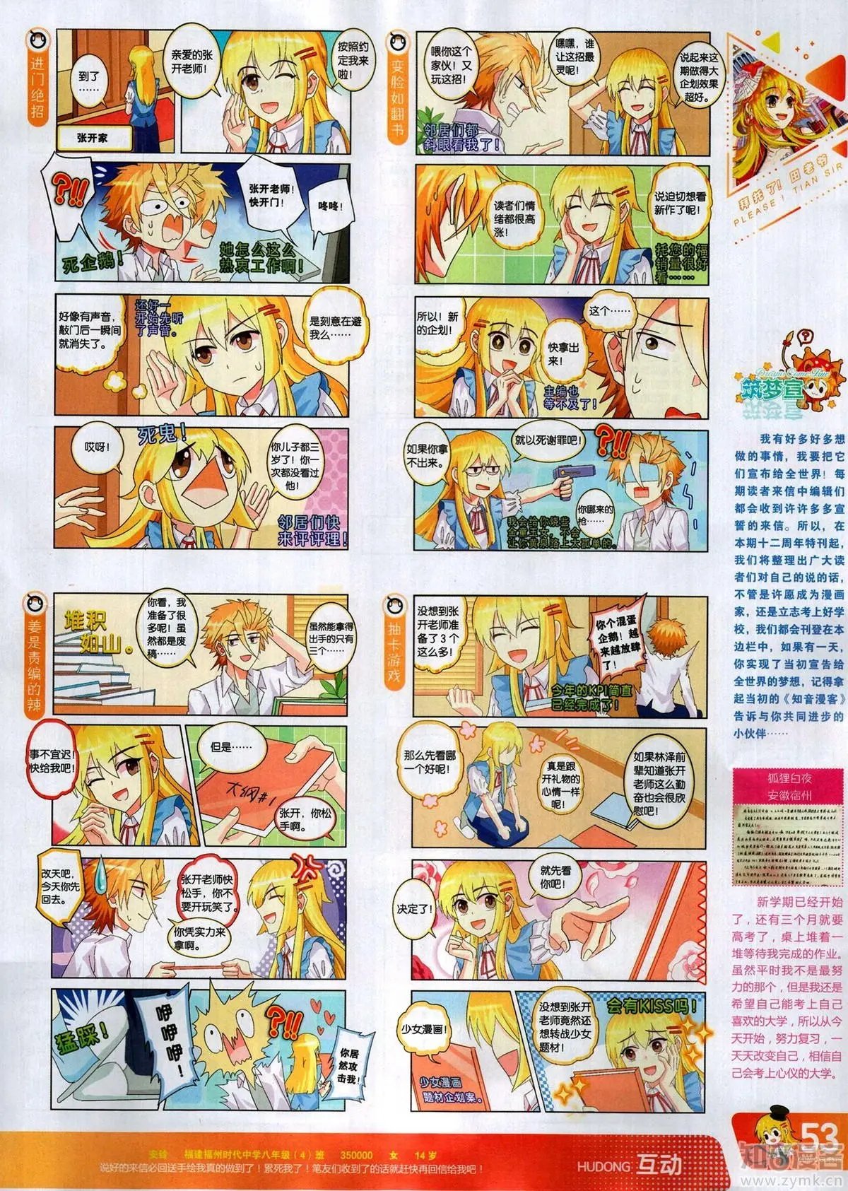 第503期