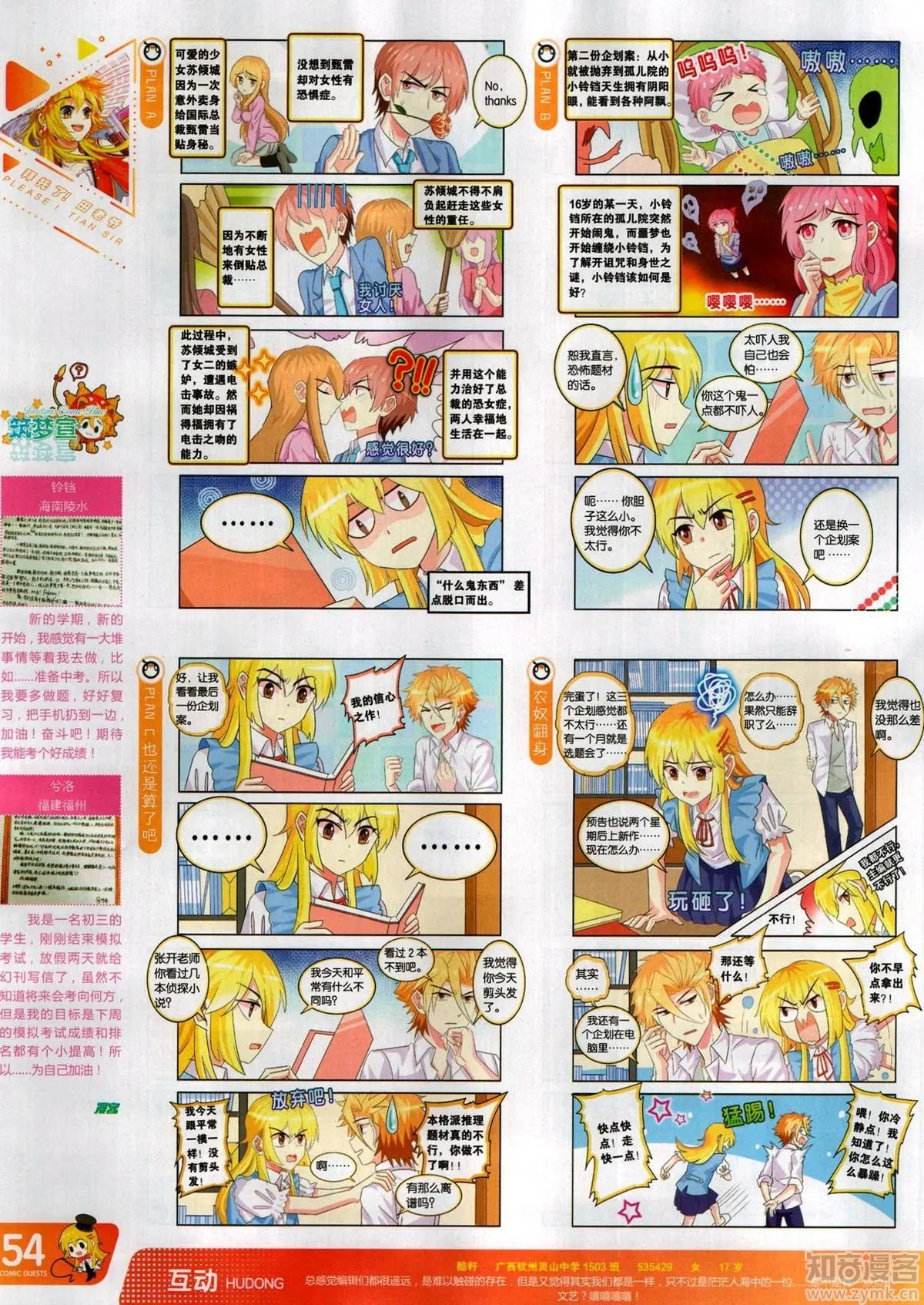 第503期