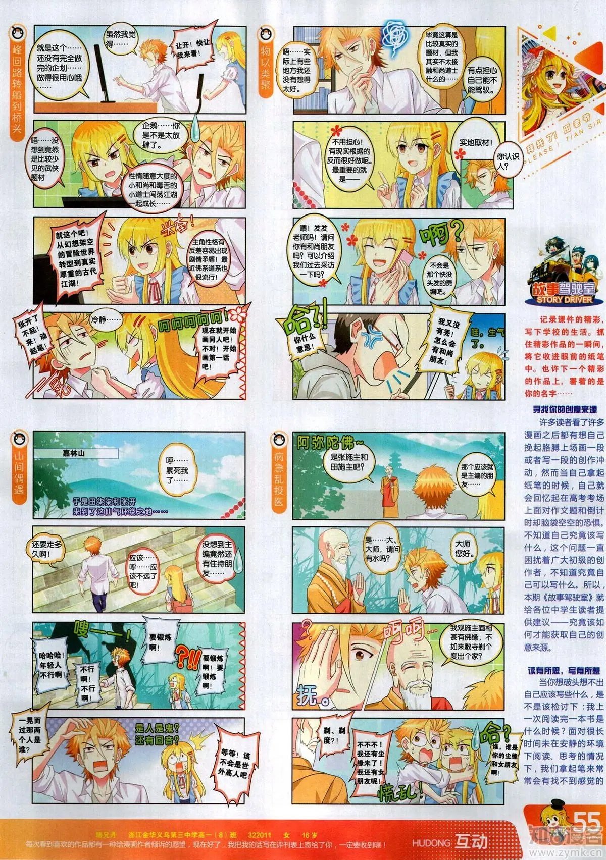 第503期
