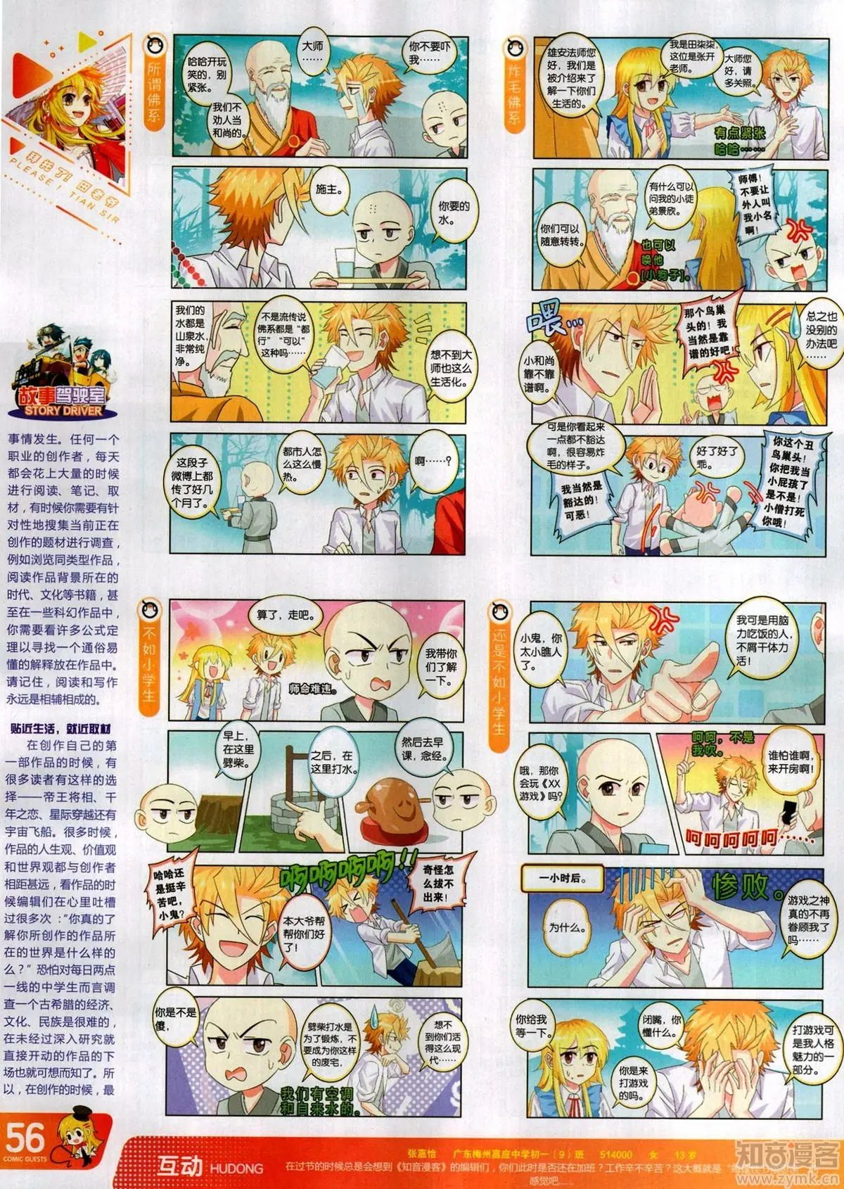 第503期