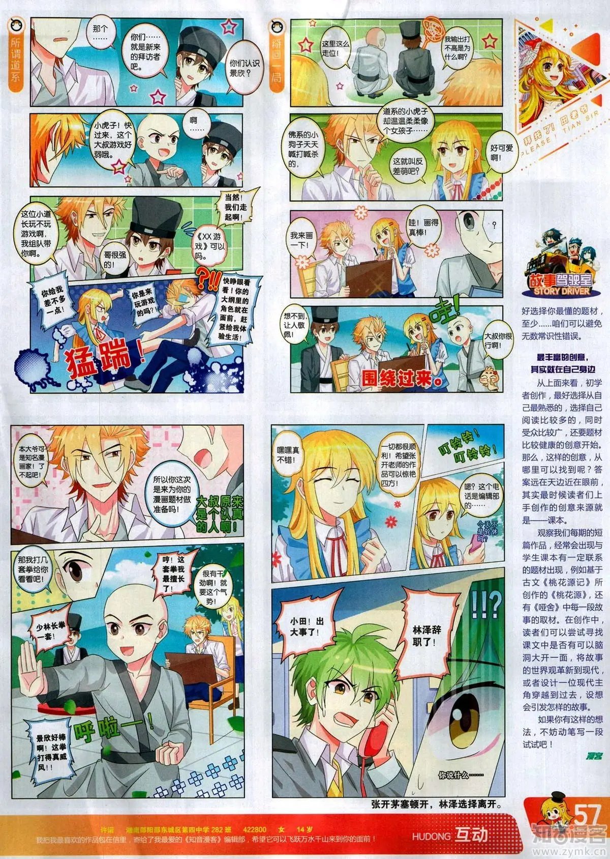 第503期