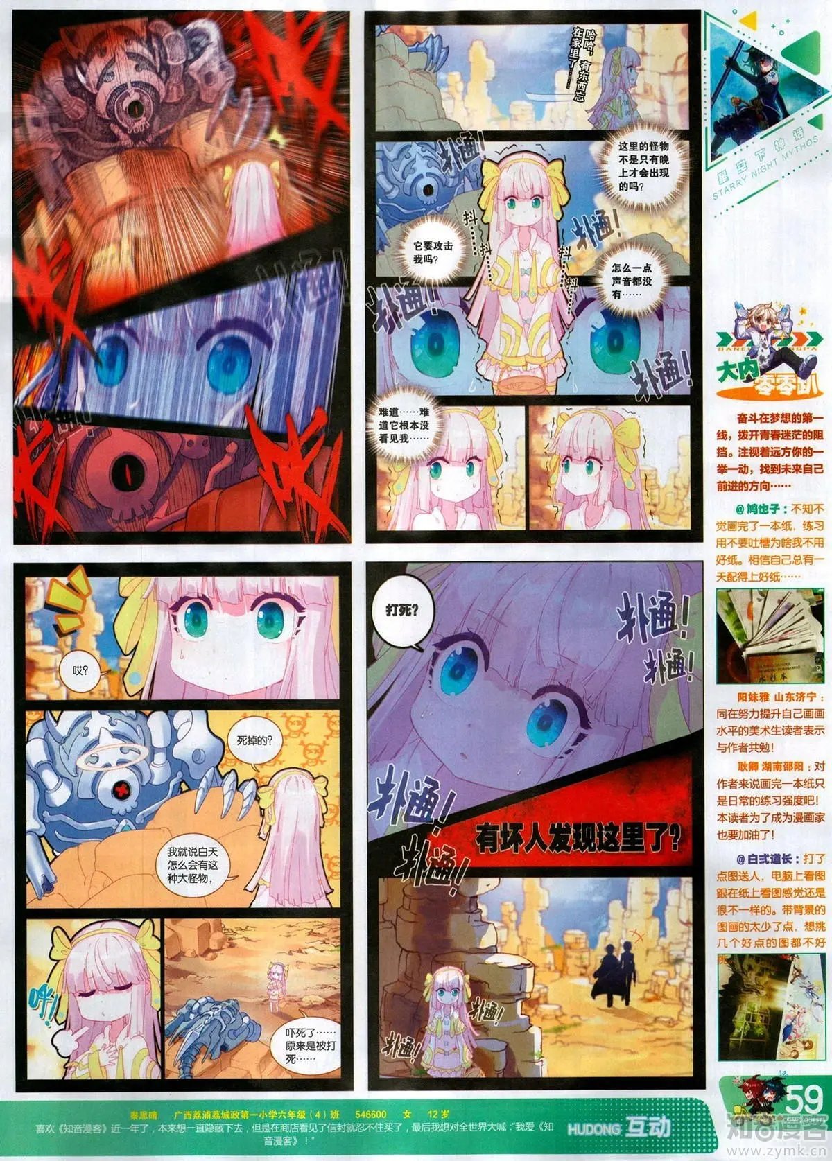 第503期