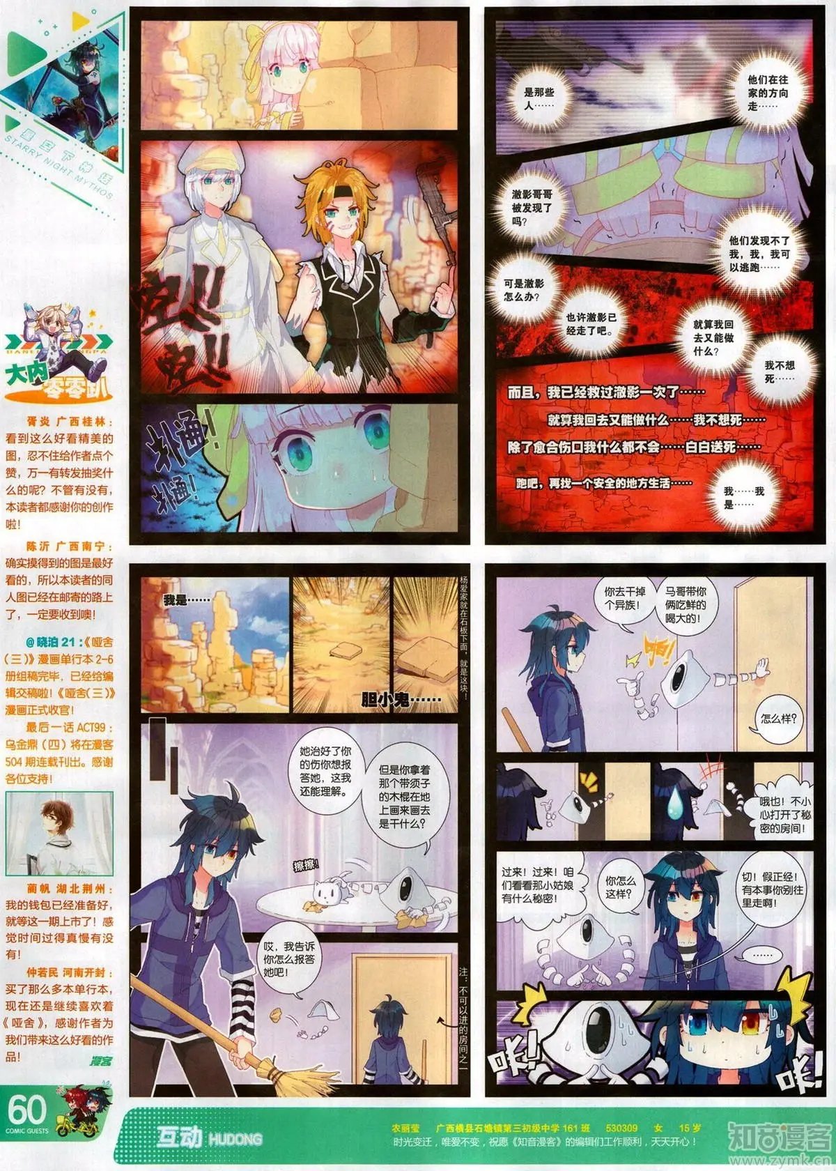 第503期