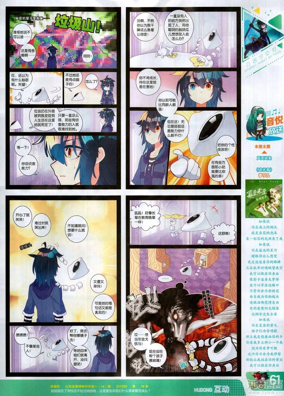 第503期