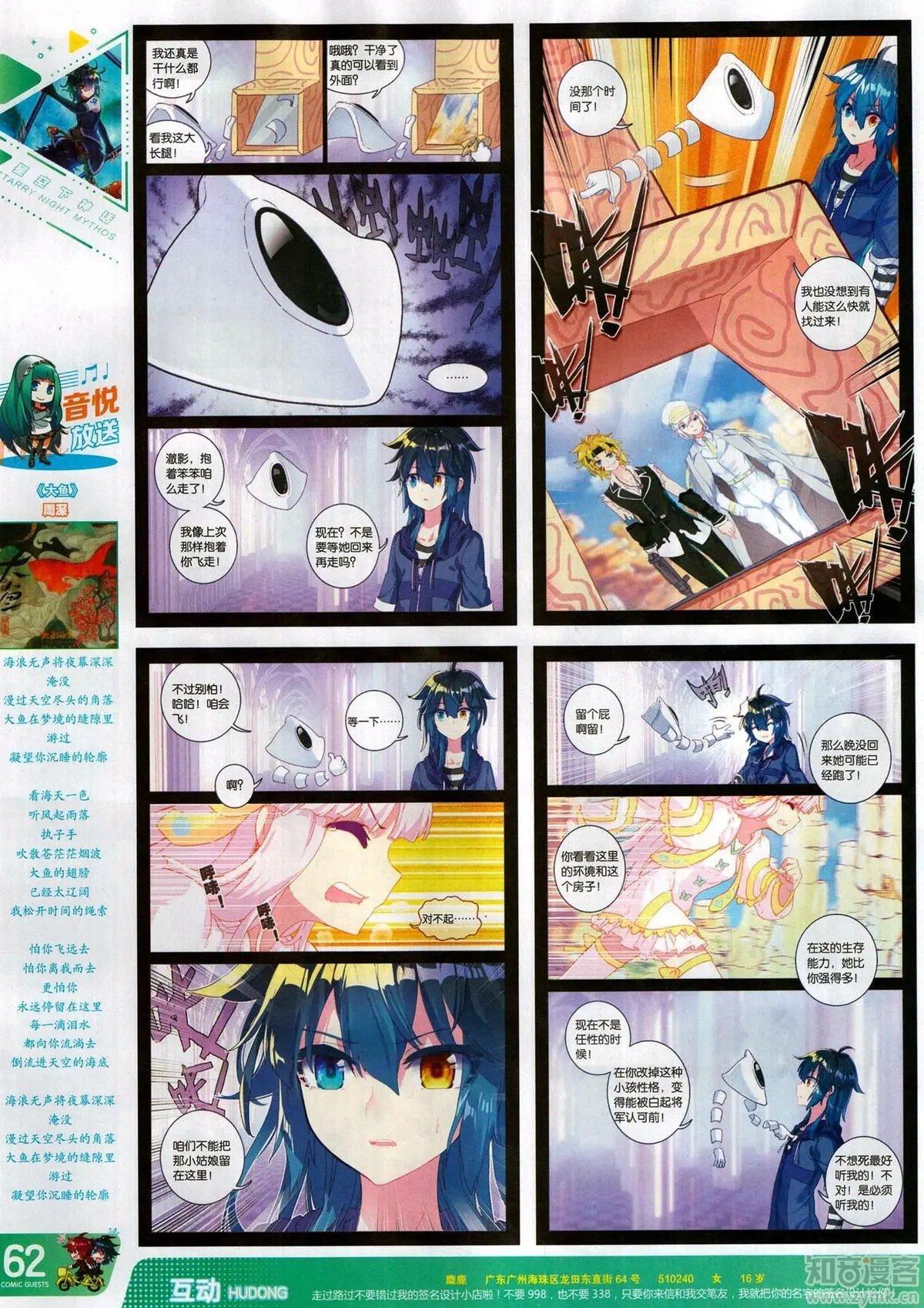 第503期