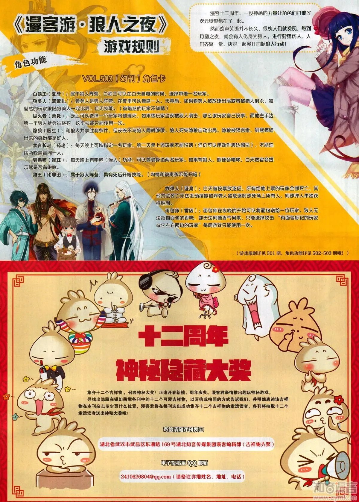 第503期