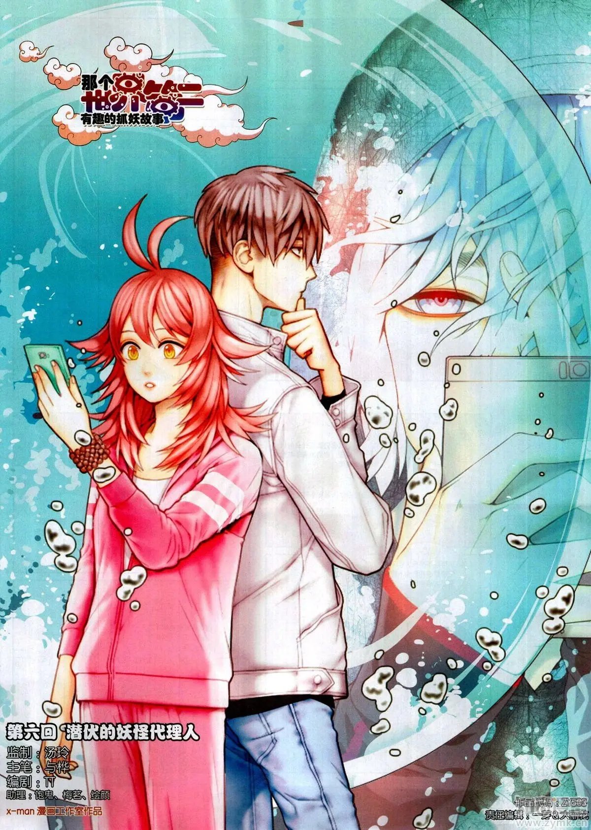 第503期