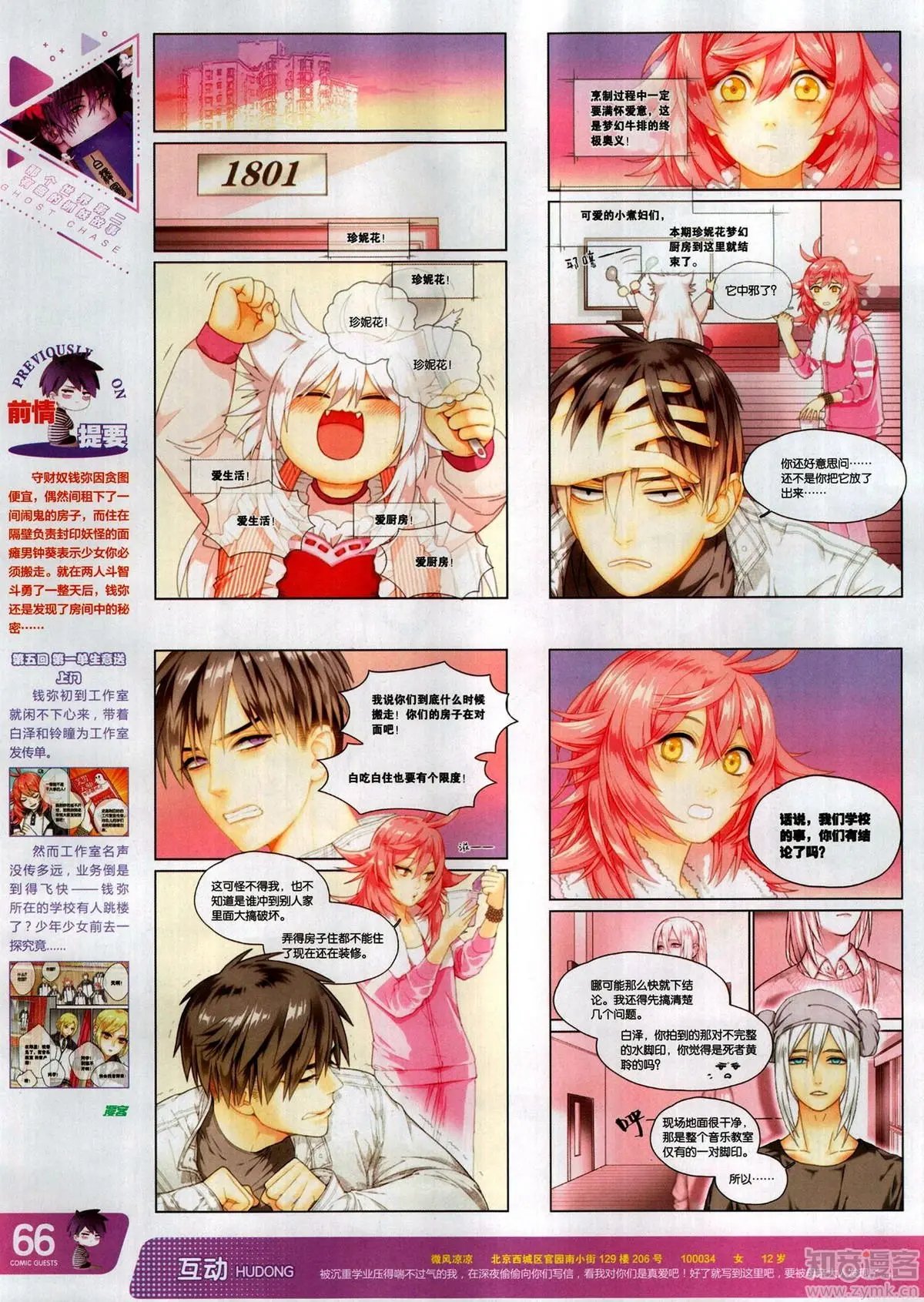 第503期