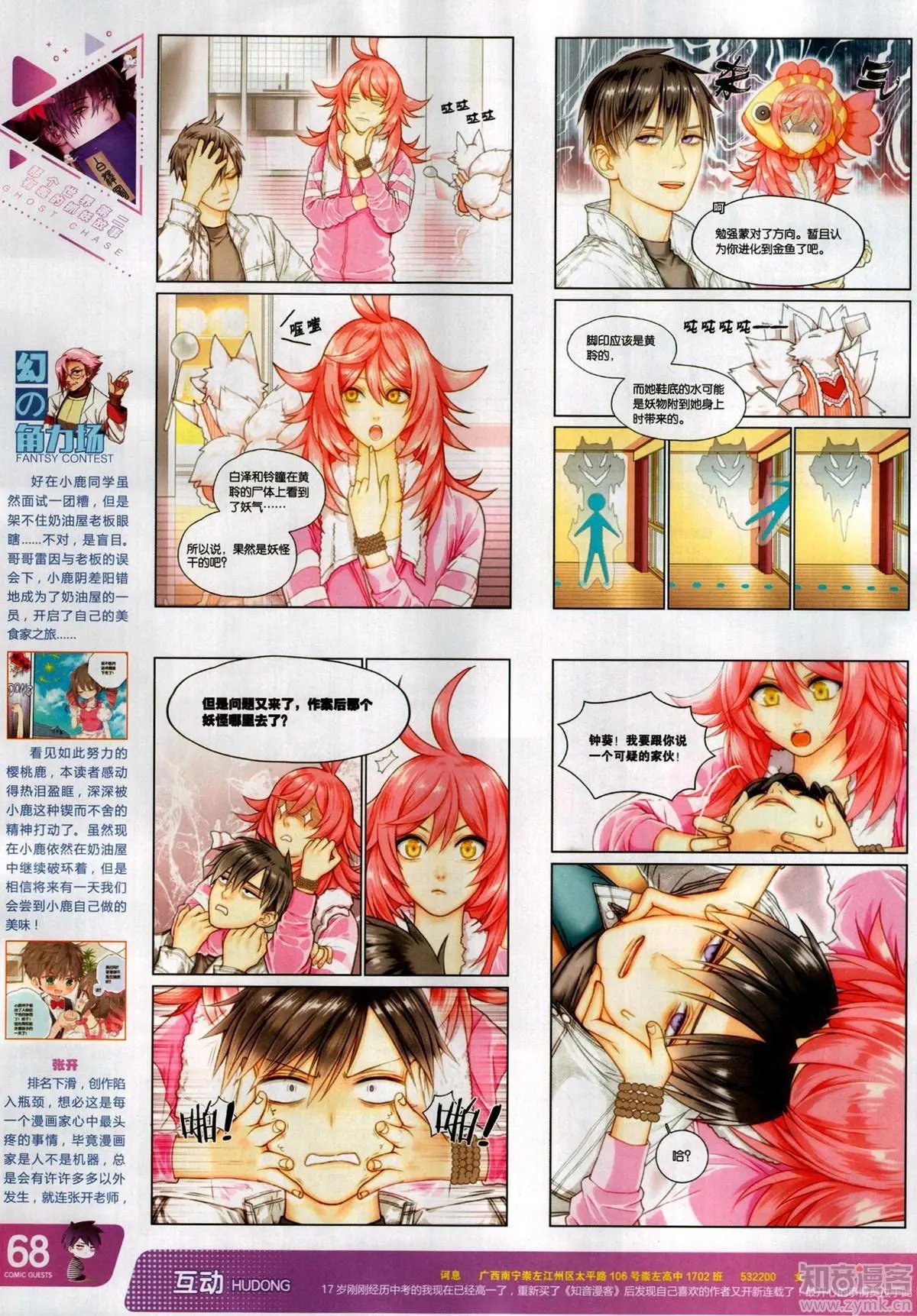 第503期