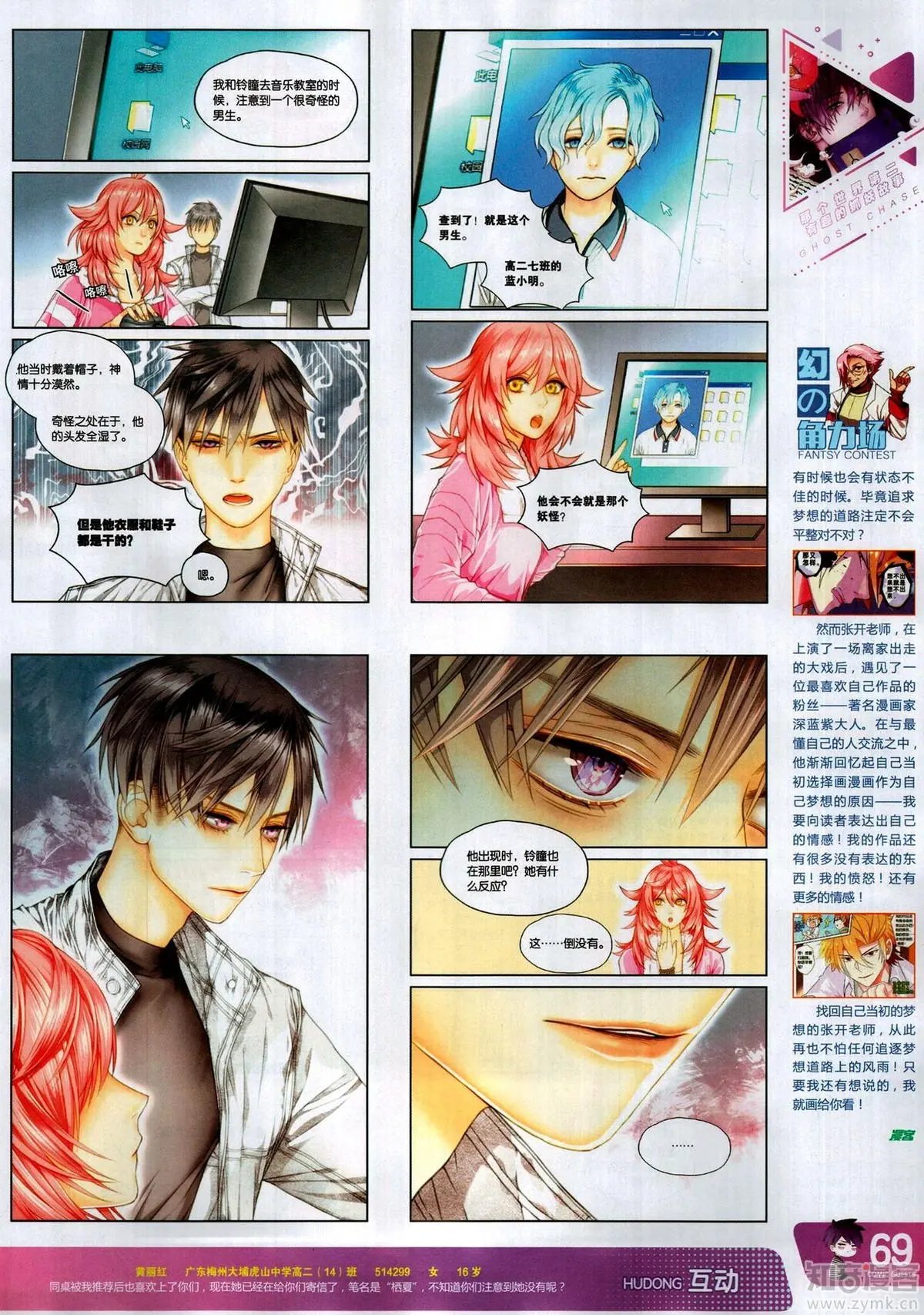 第503期