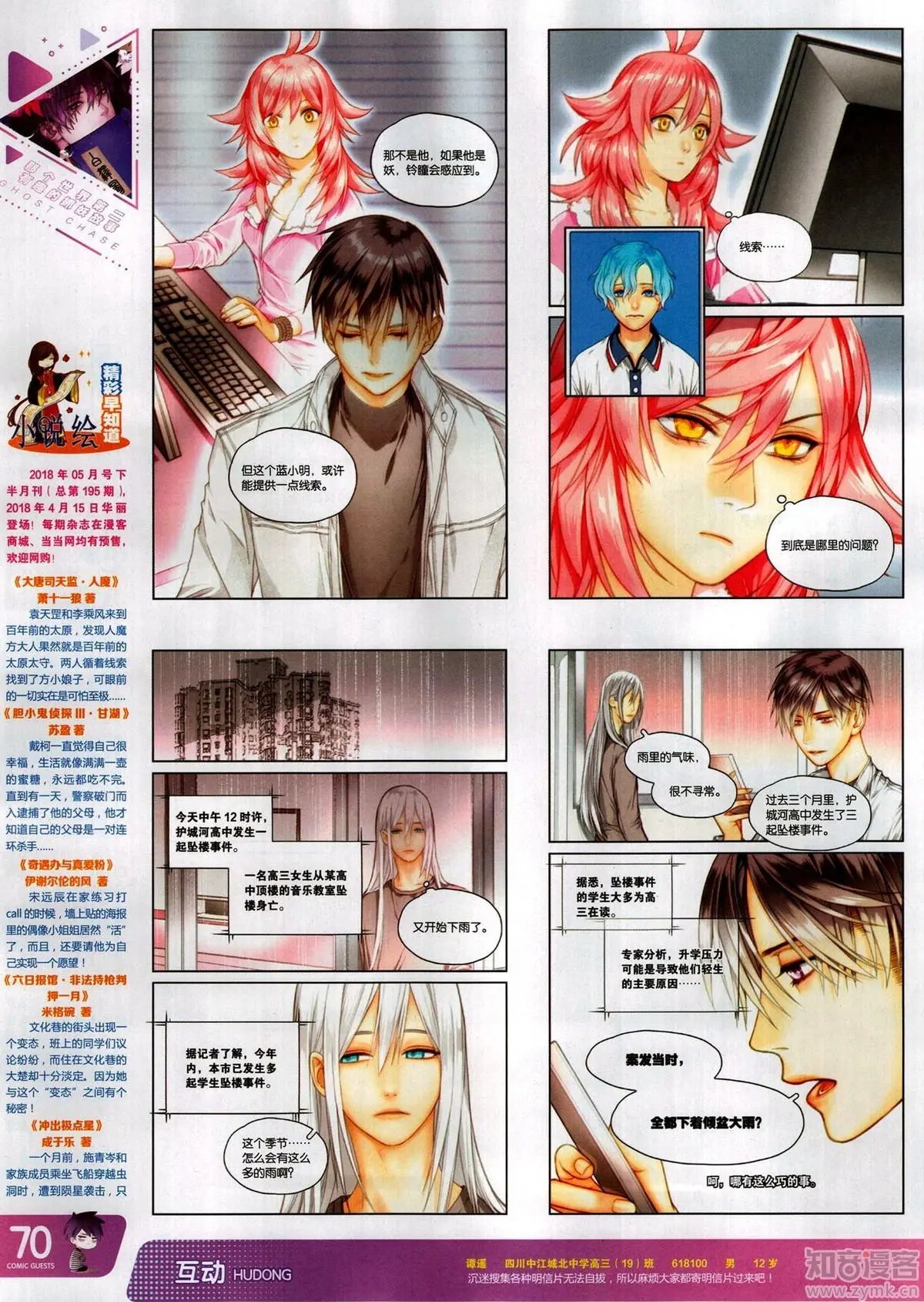 第503期