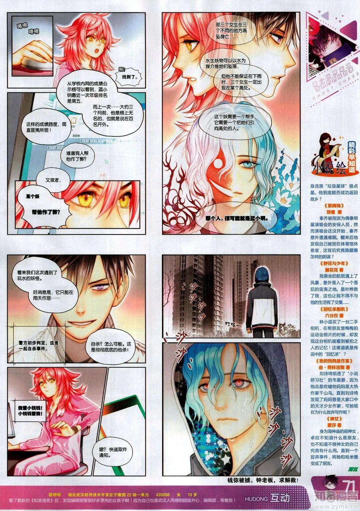 第503期