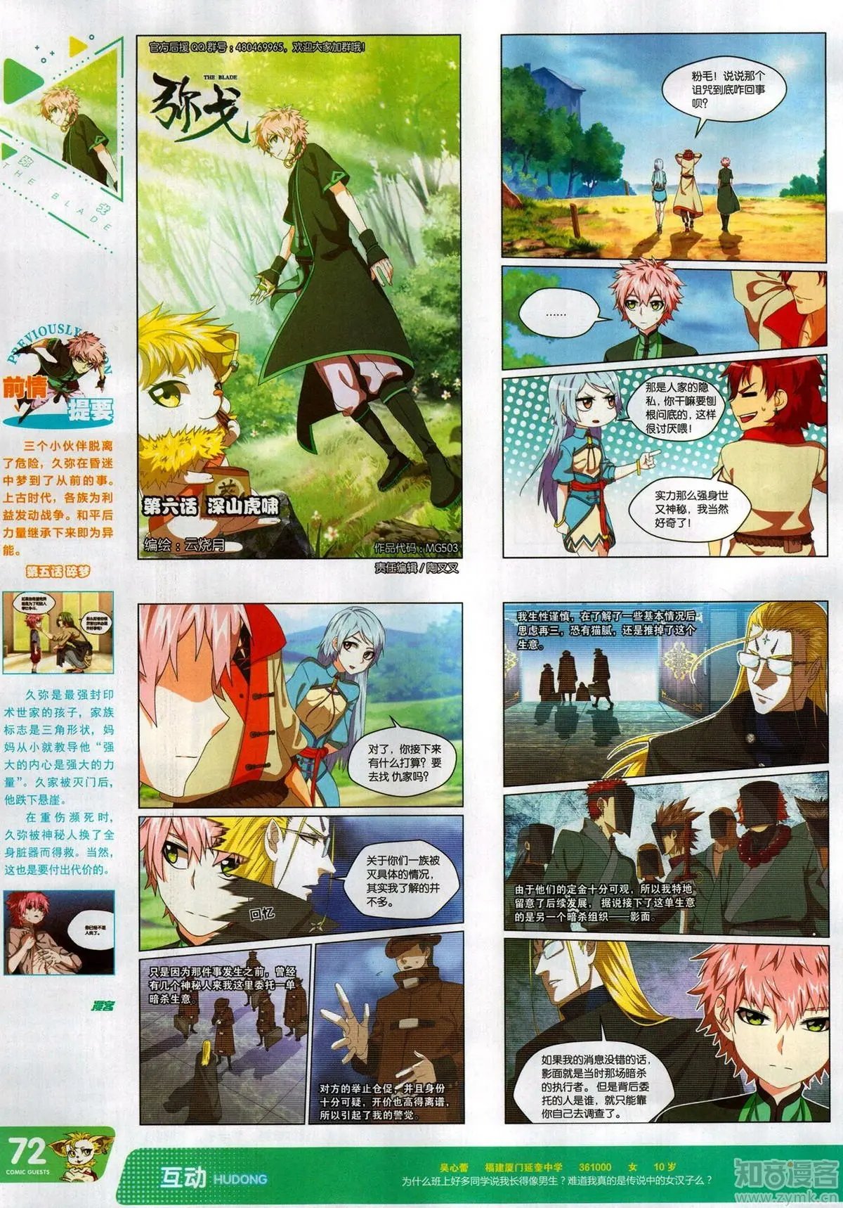第503期