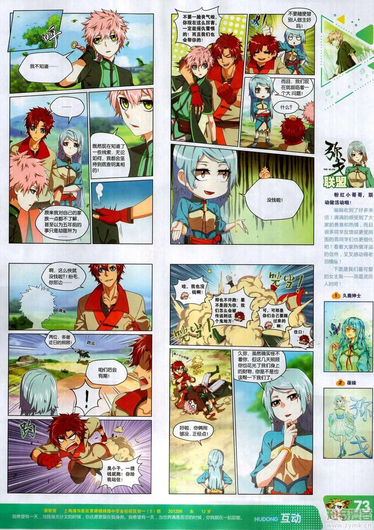 第503期