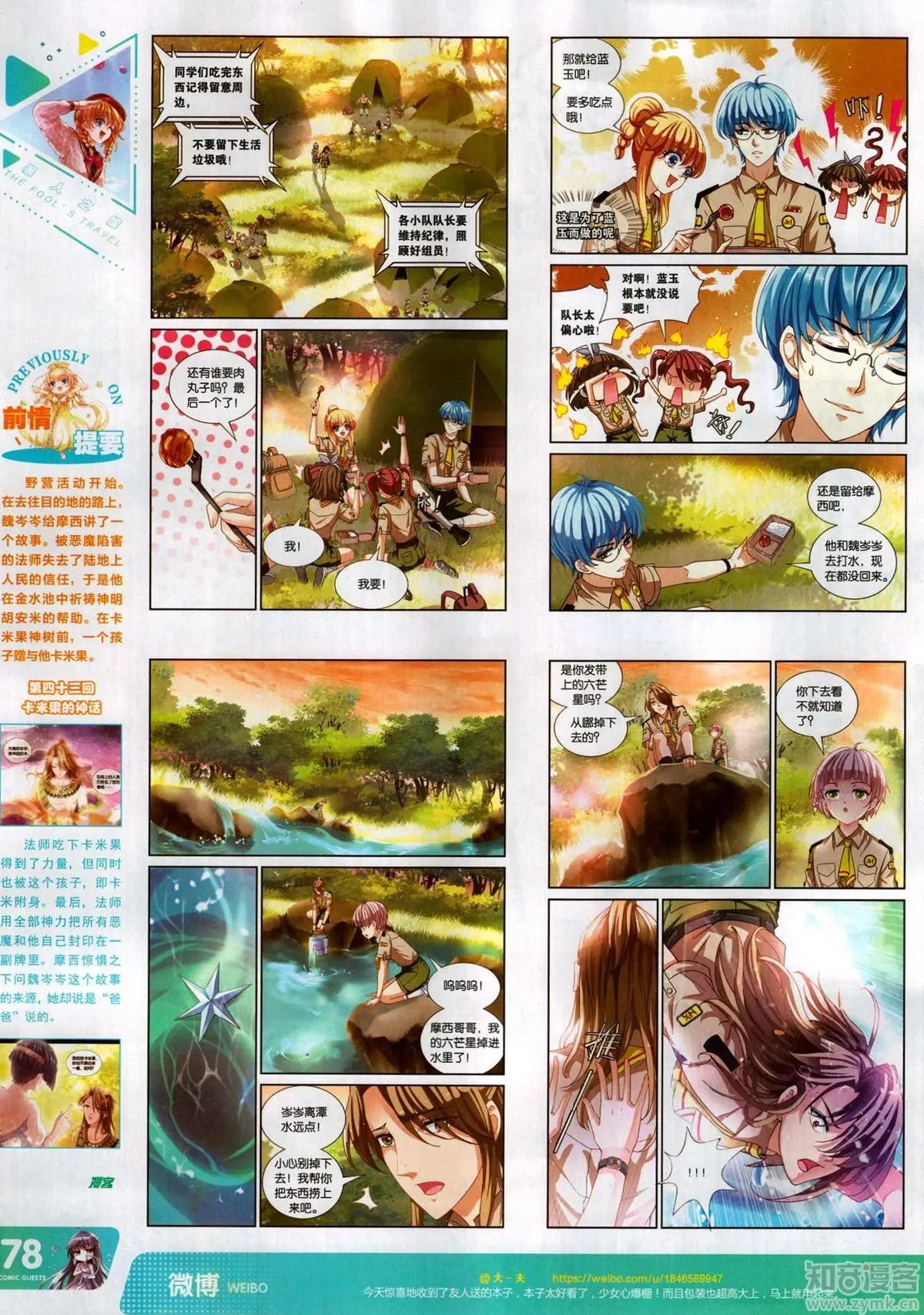第503期