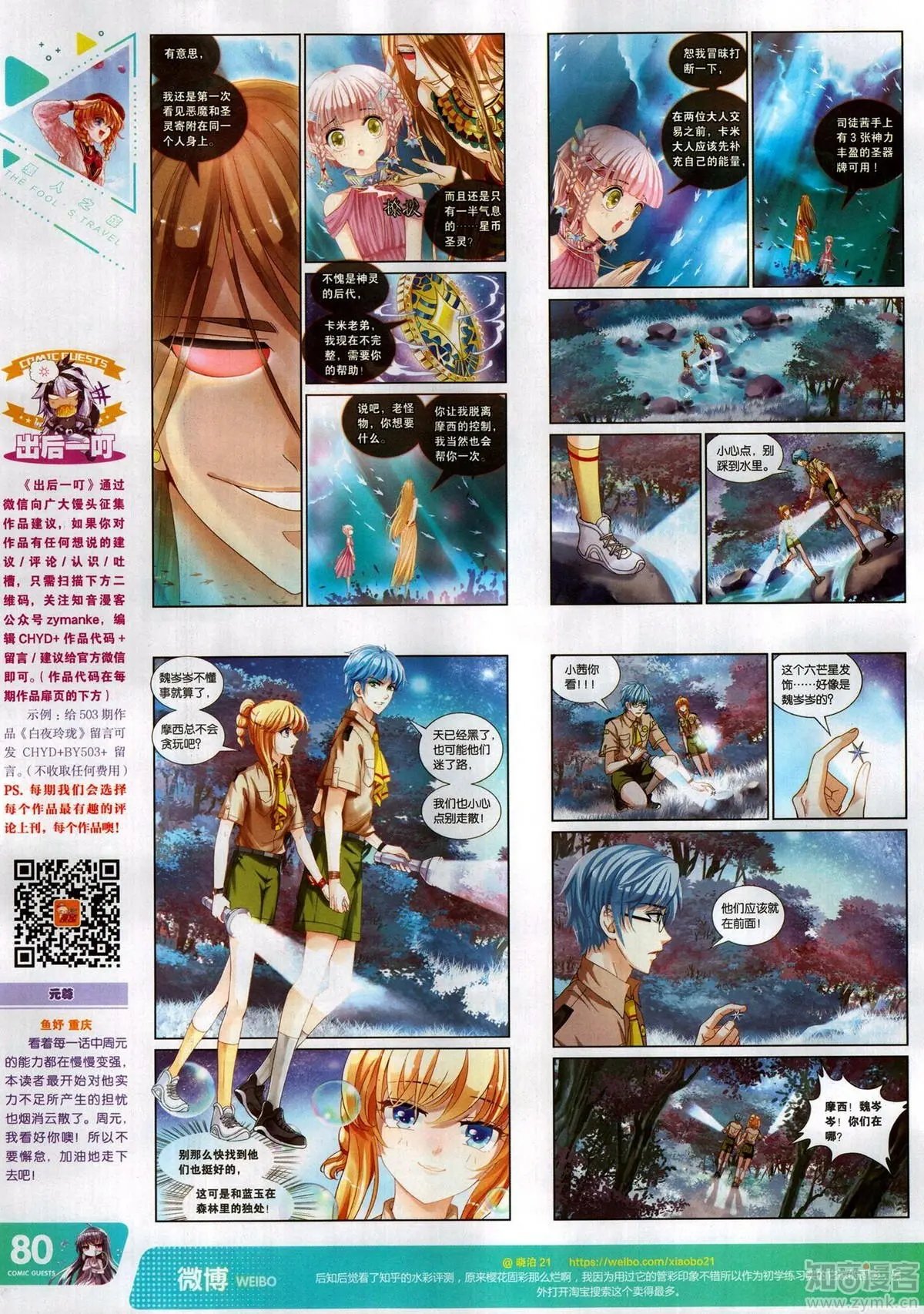 第503期
