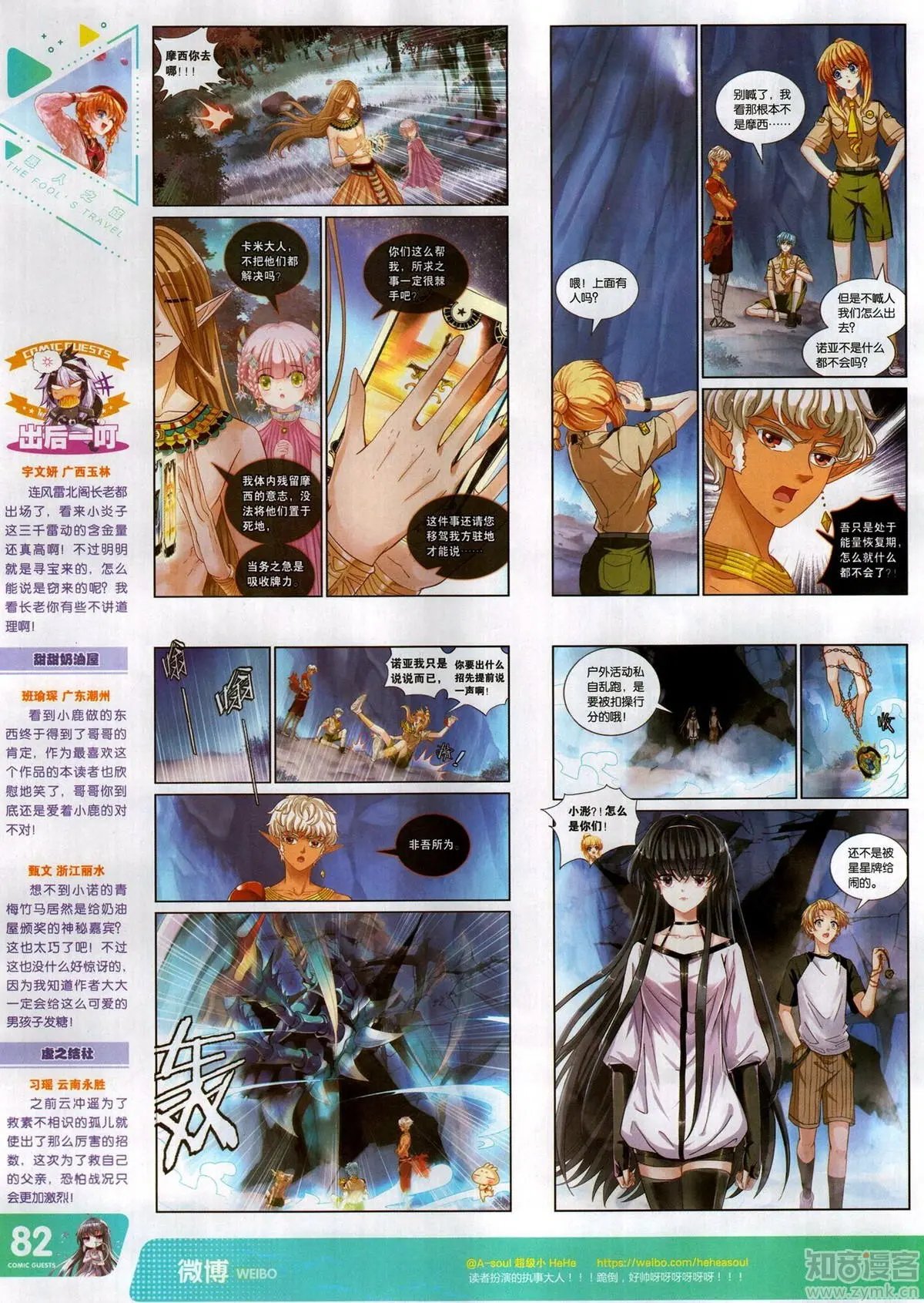 第503期