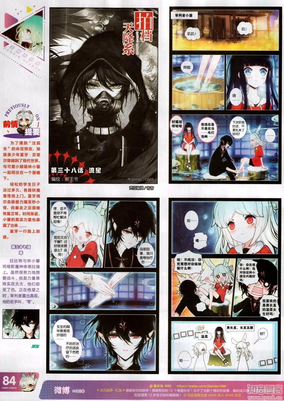 第503期