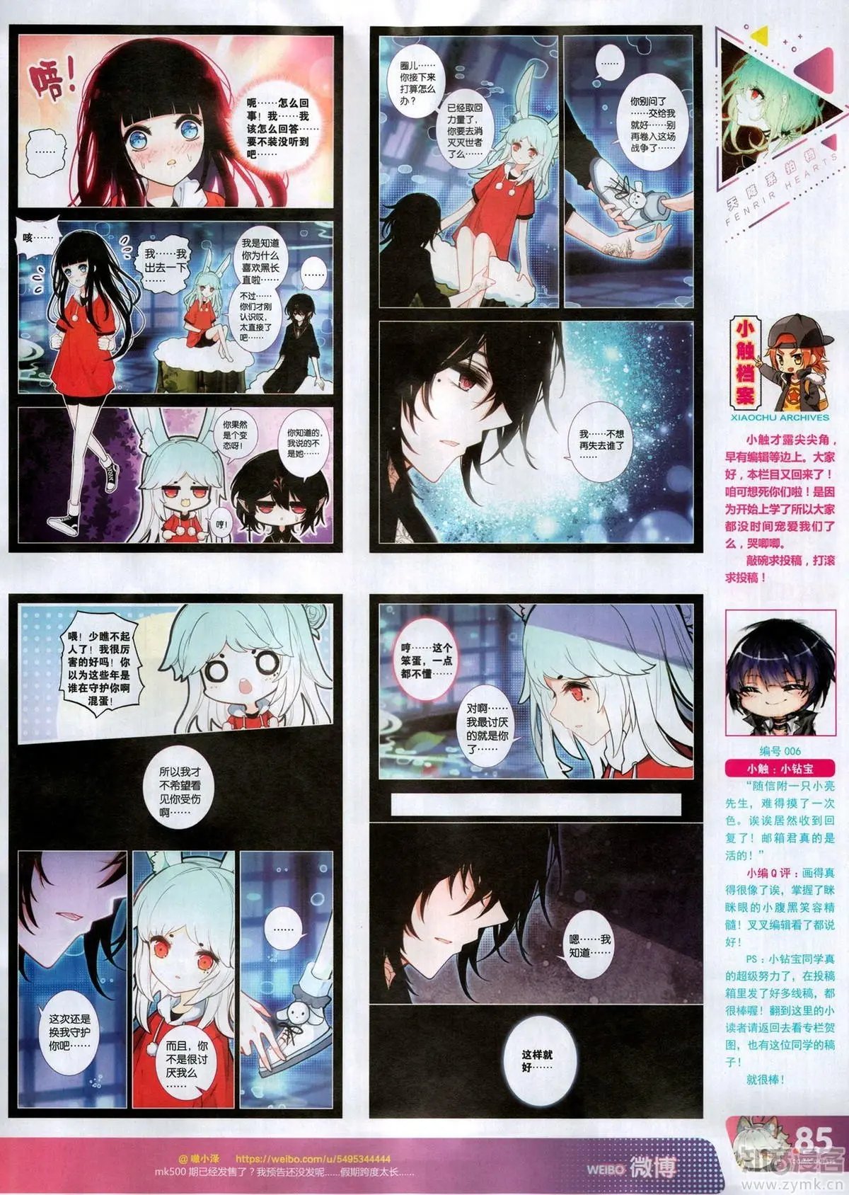 第503期