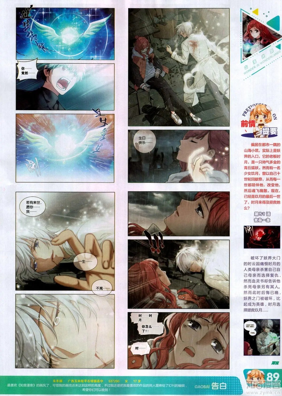 第503期