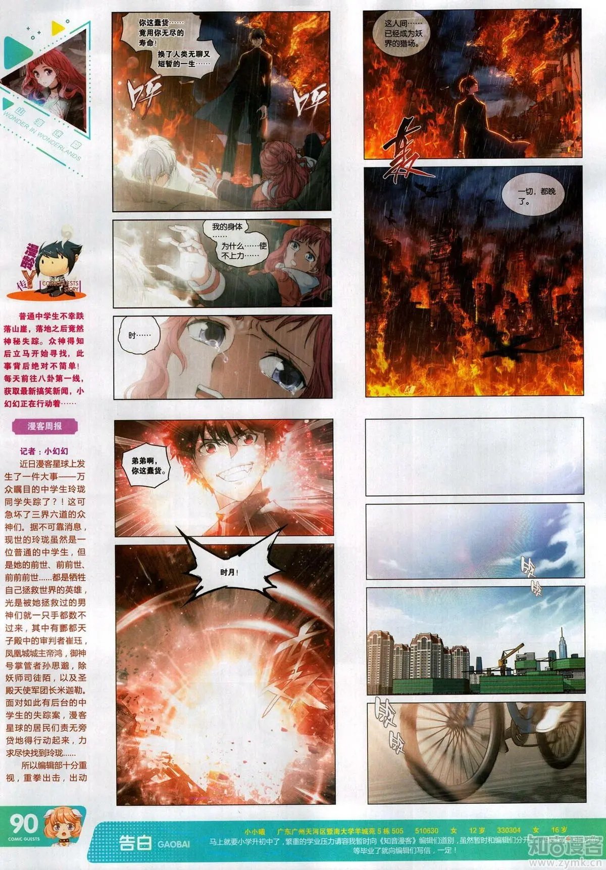 第503期