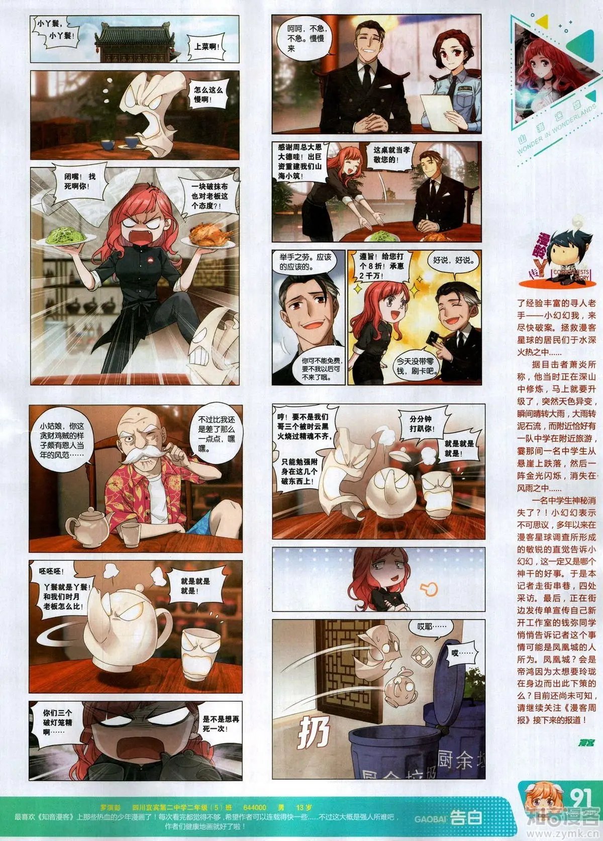 第503期