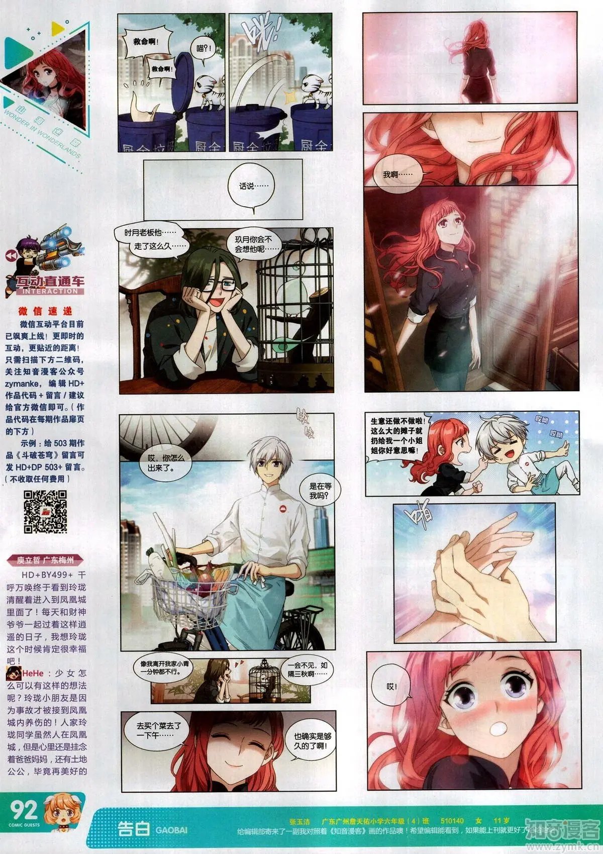 第503期