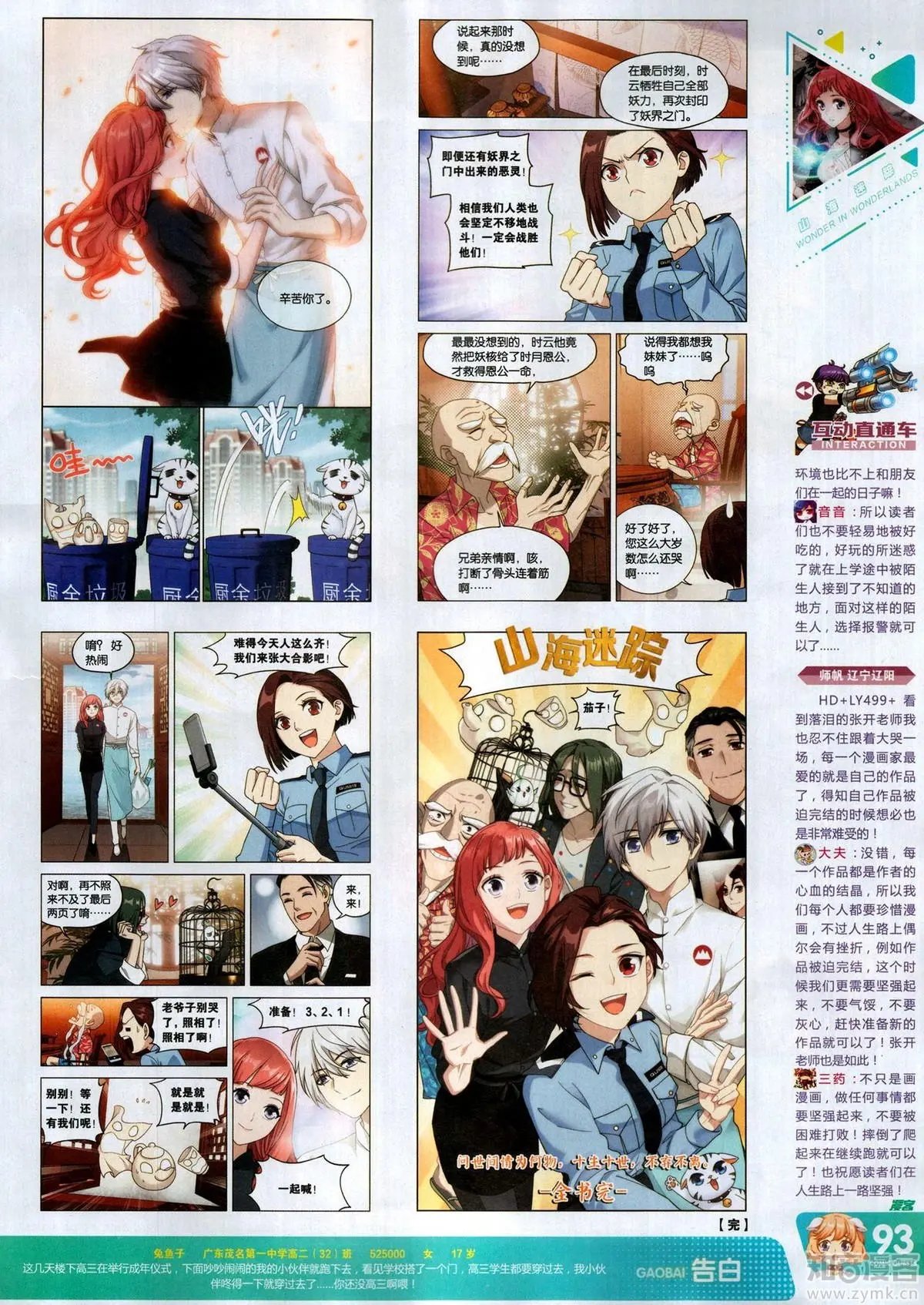 第503期