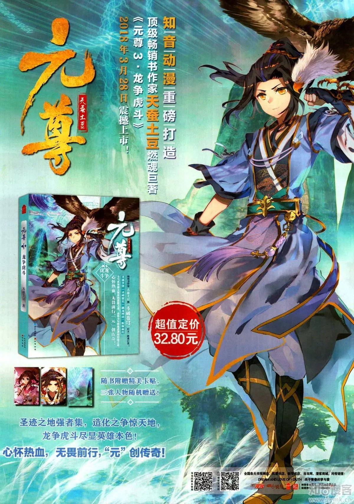 第503期