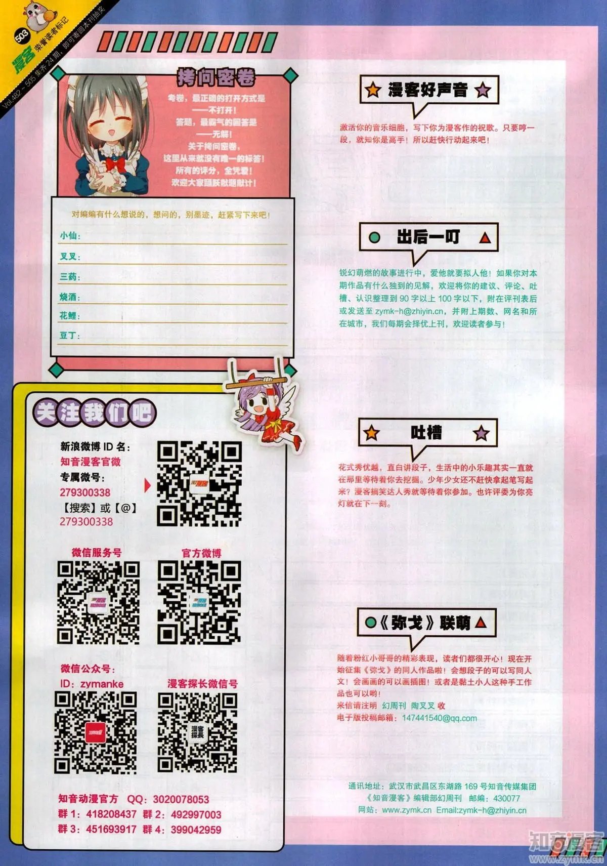 第503期