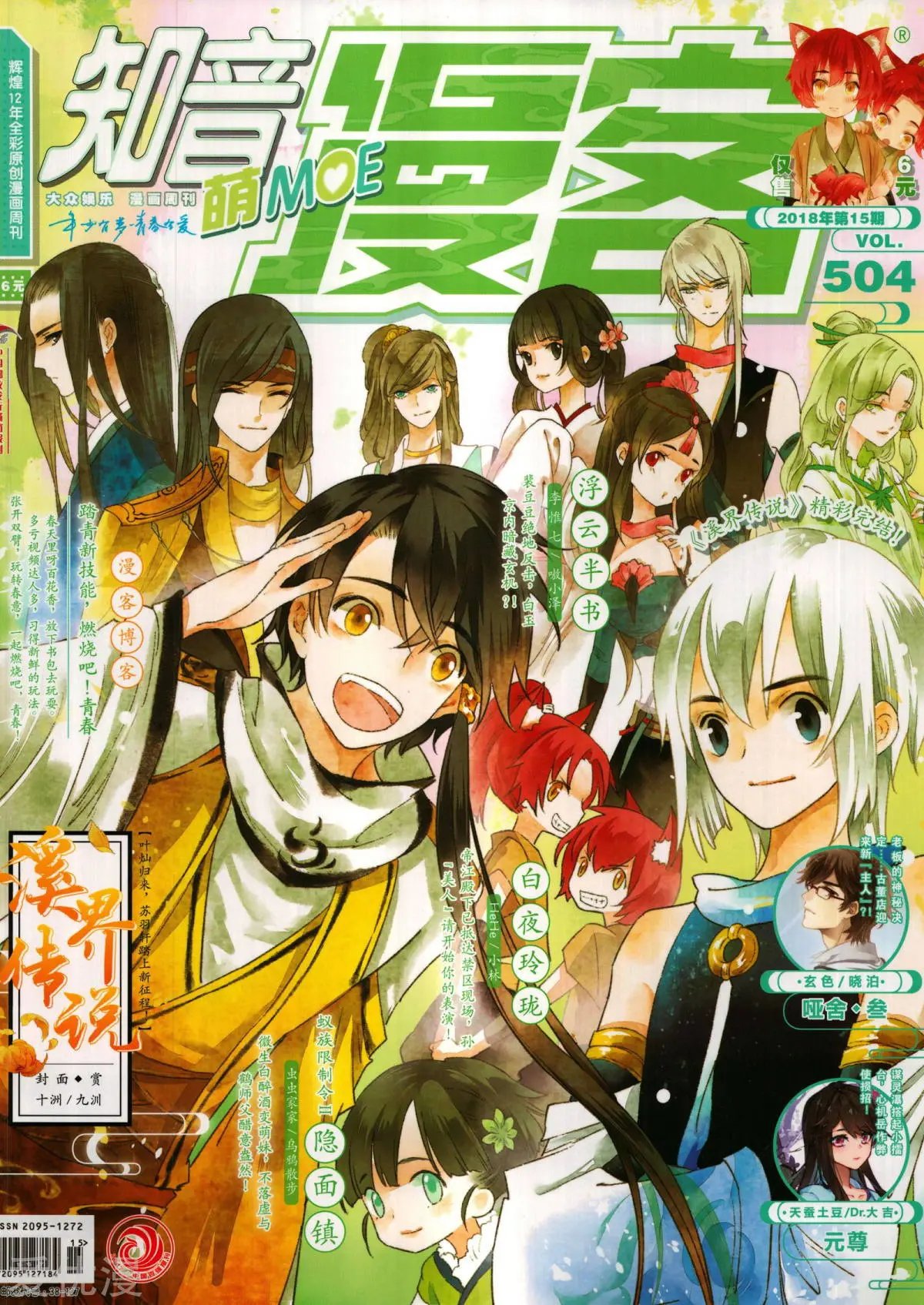 第504期