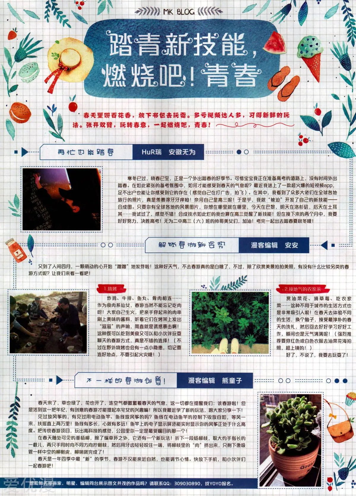 第504期