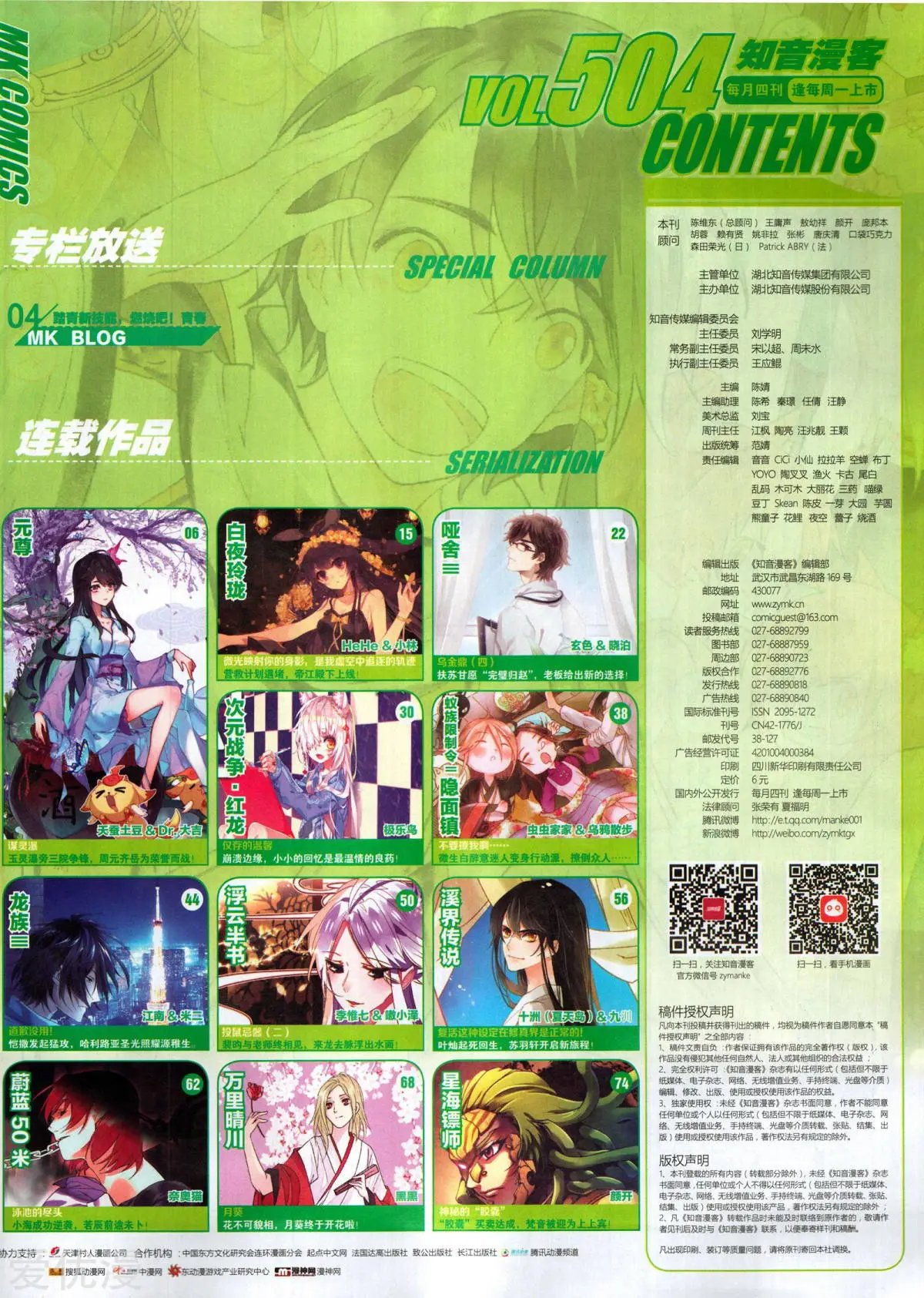 第504期