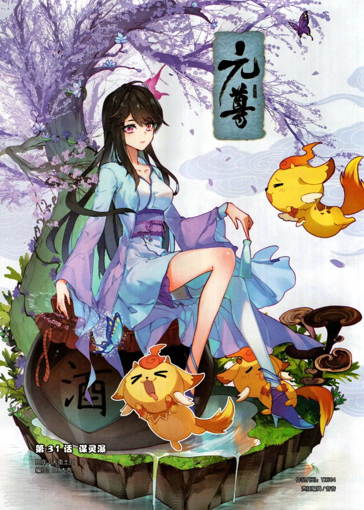 第504期