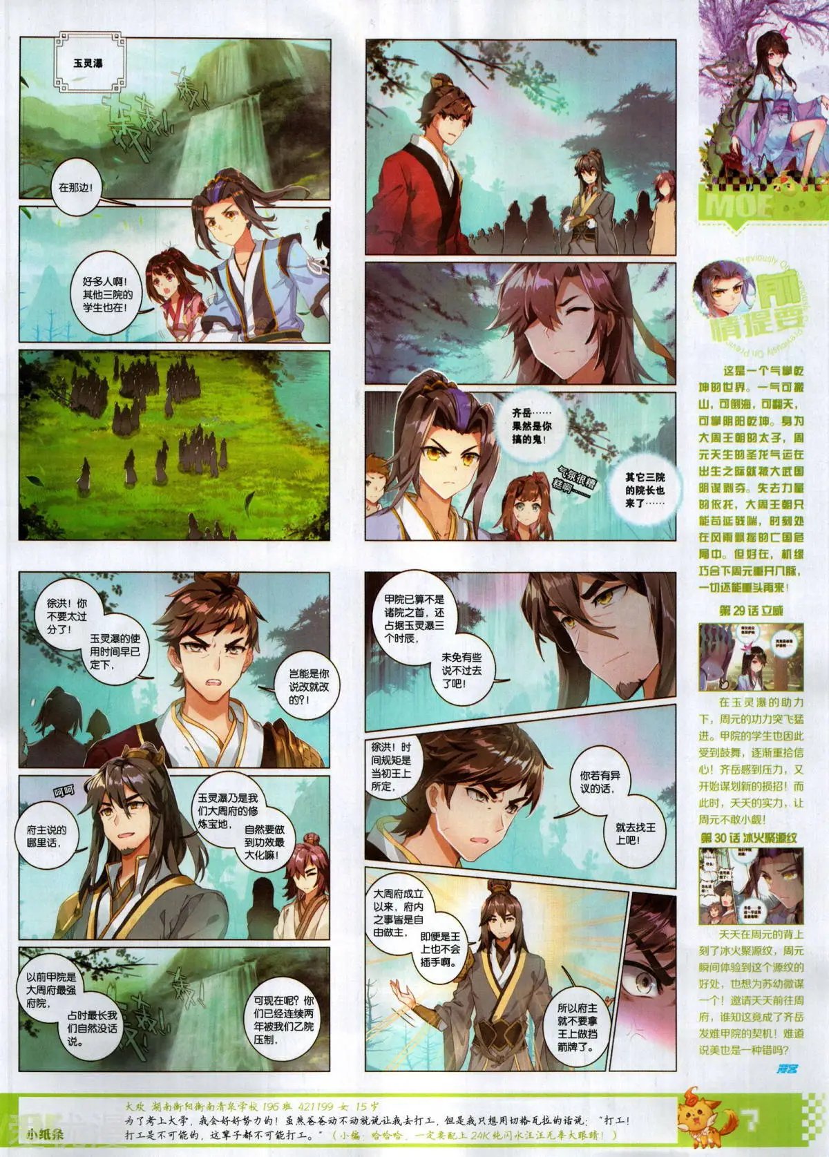 第504期