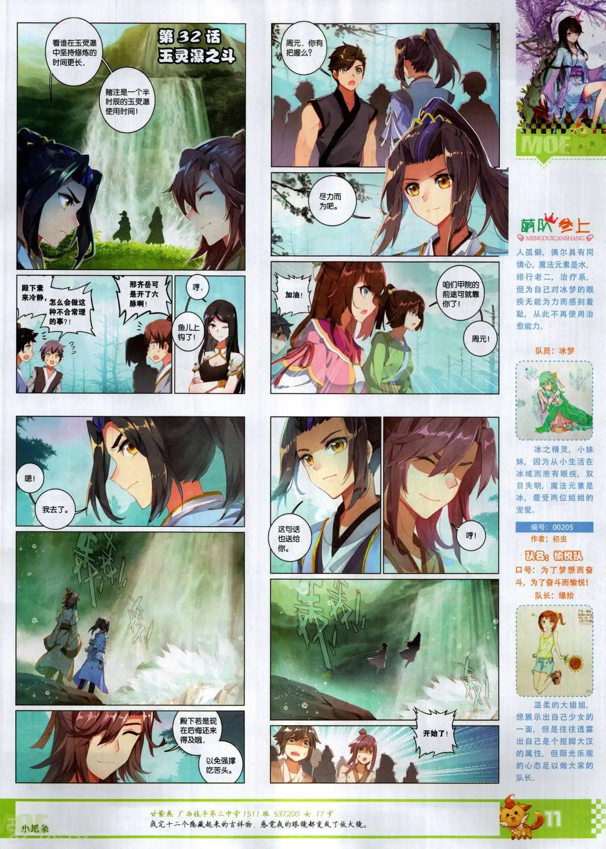 第504期