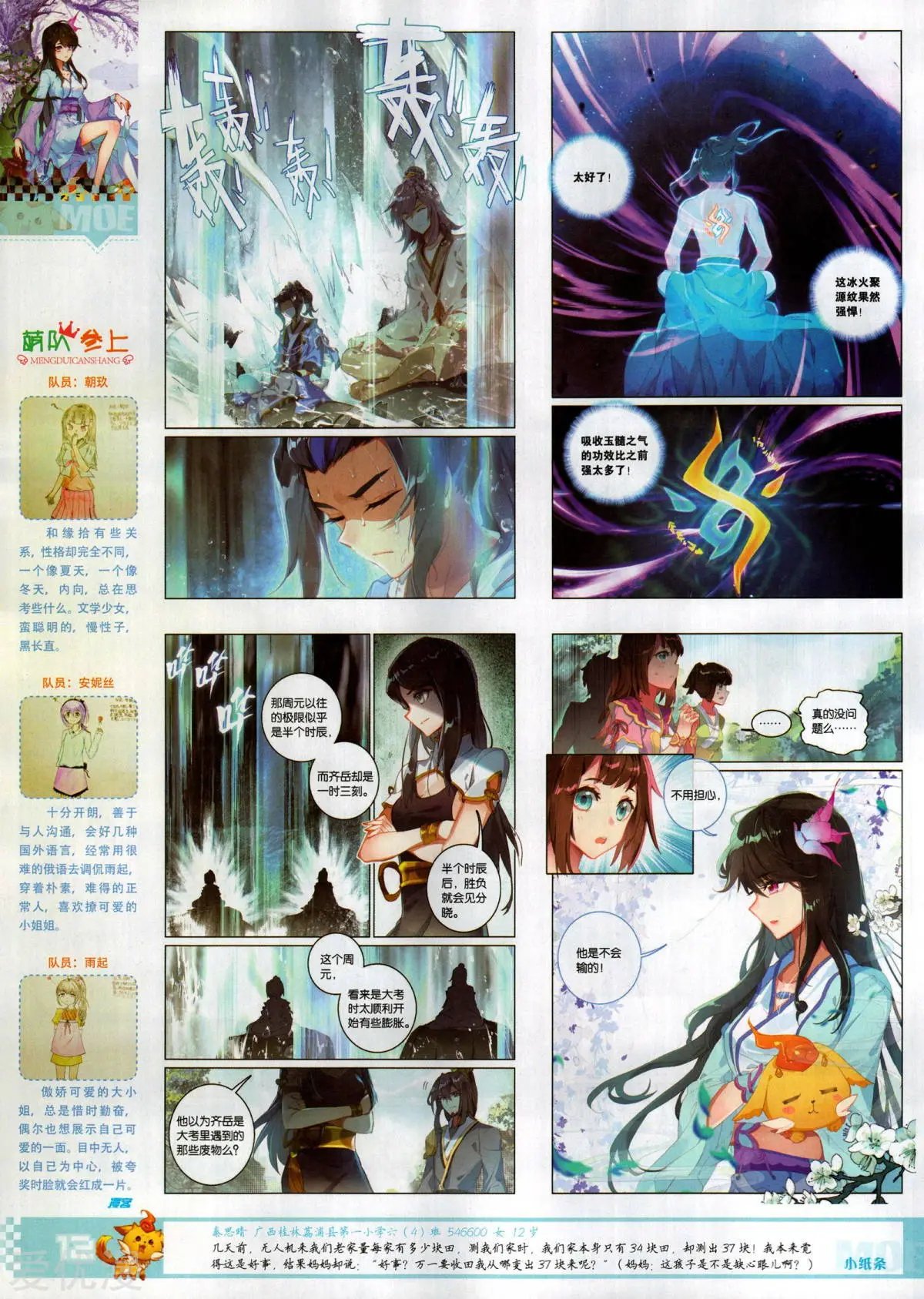 第504期